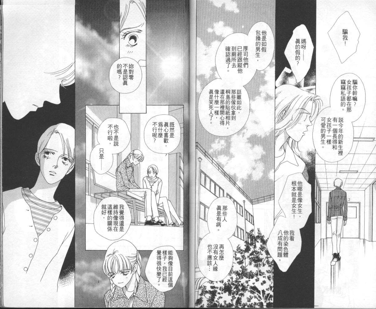 战神MARS韩漫全集-VOL05无删减无遮挡章节图片 