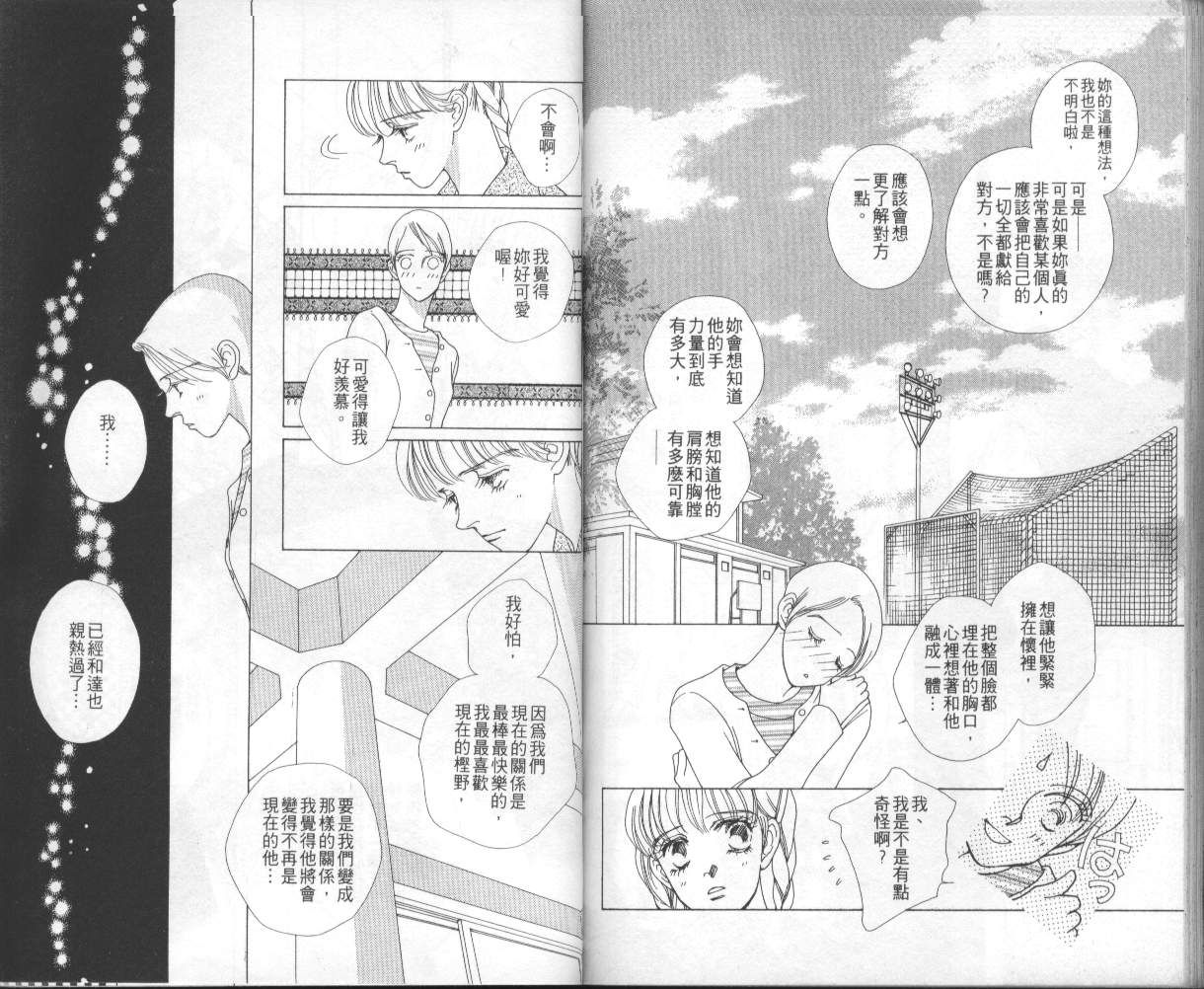 战神MARS韩漫全集-VOL05无删减无遮挡章节图片 