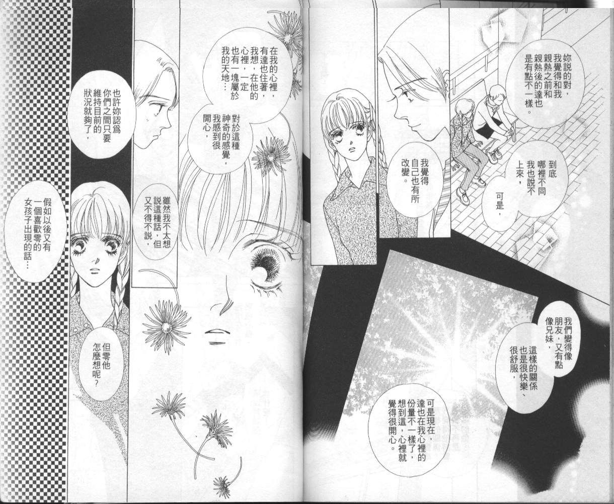 战神MARS韩漫全集-VOL05无删减无遮挡章节图片 