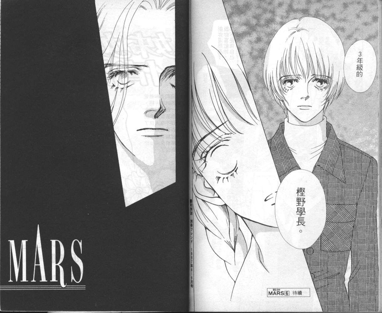 战神MARS韩漫全集-VOL05无删减无遮挡章节图片 
