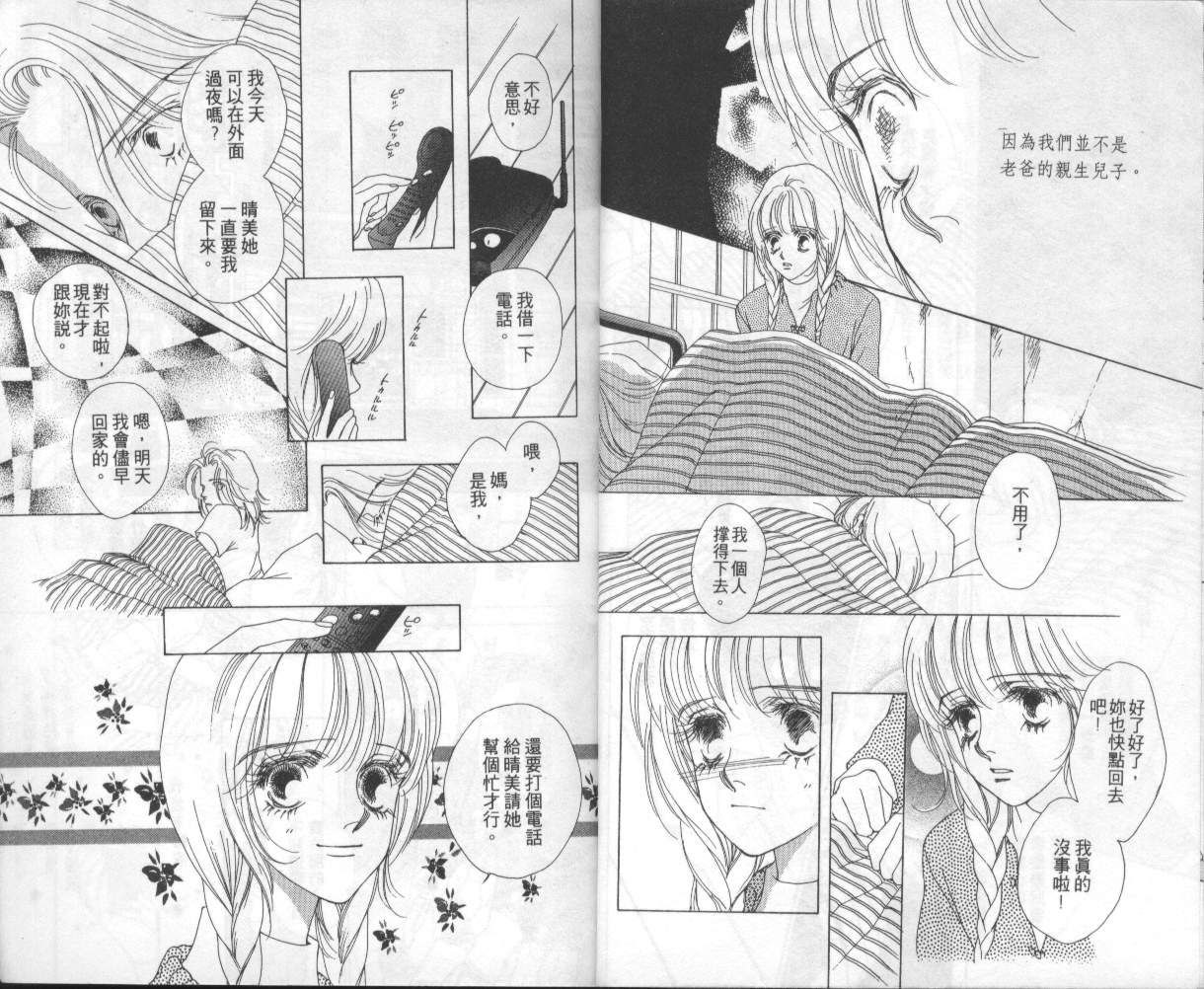 战神MARS韩漫全集-VOL05无删减无遮挡章节图片 