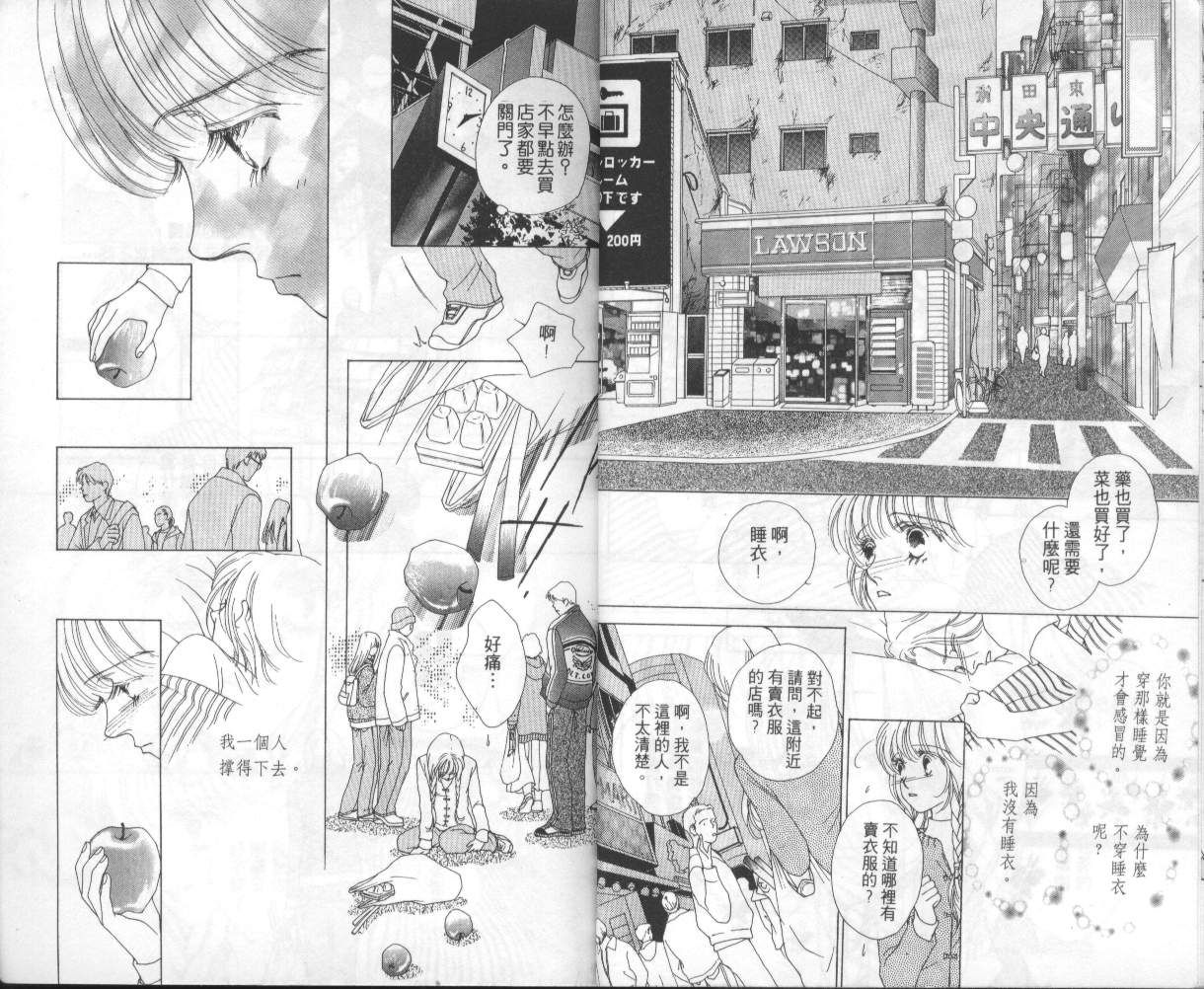 战神MARS韩漫全集-VOL05无删减无遮挡章节图片 