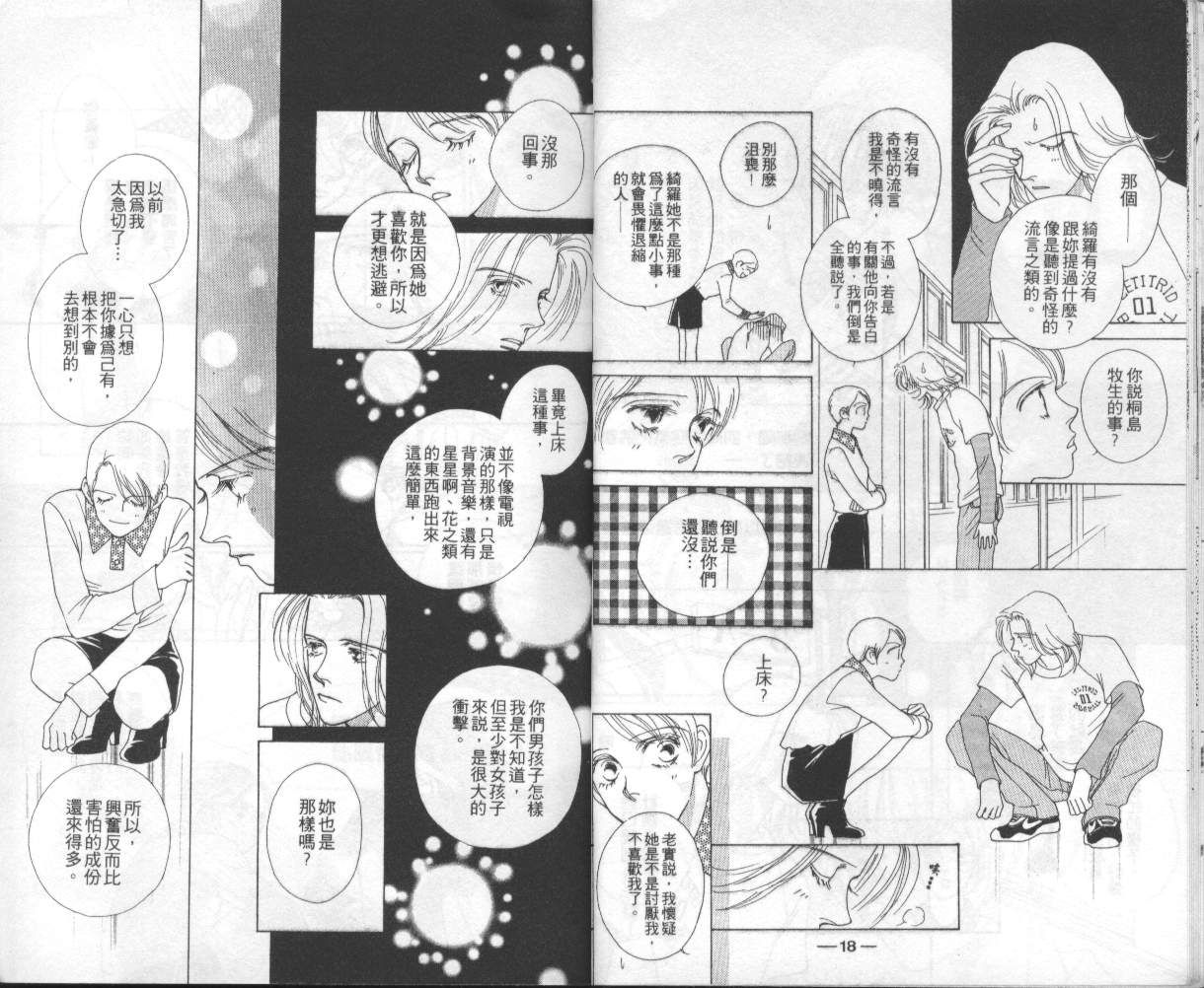 战神MARS韩漫全集-VOL06无删减无遮挡章节图片 