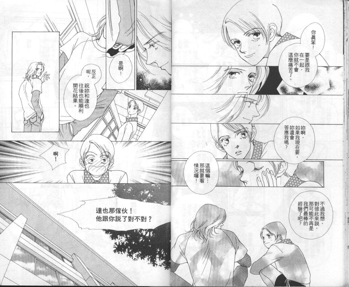 战神MARS韩漫全集-VOL06无删减无遮挡章节图片 