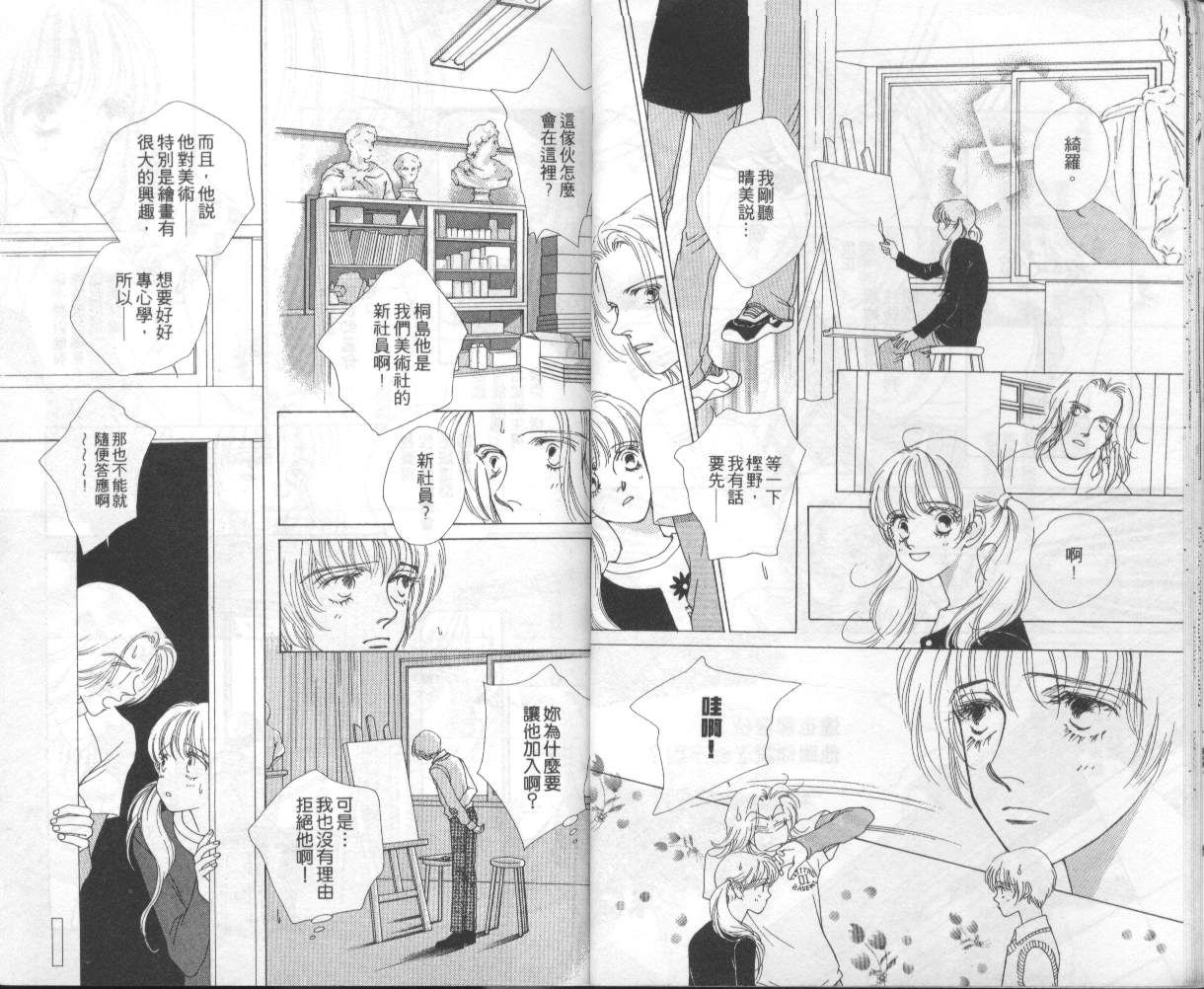 战神MARS韩漫全集-VOL06无删减无遮挡章节图片 