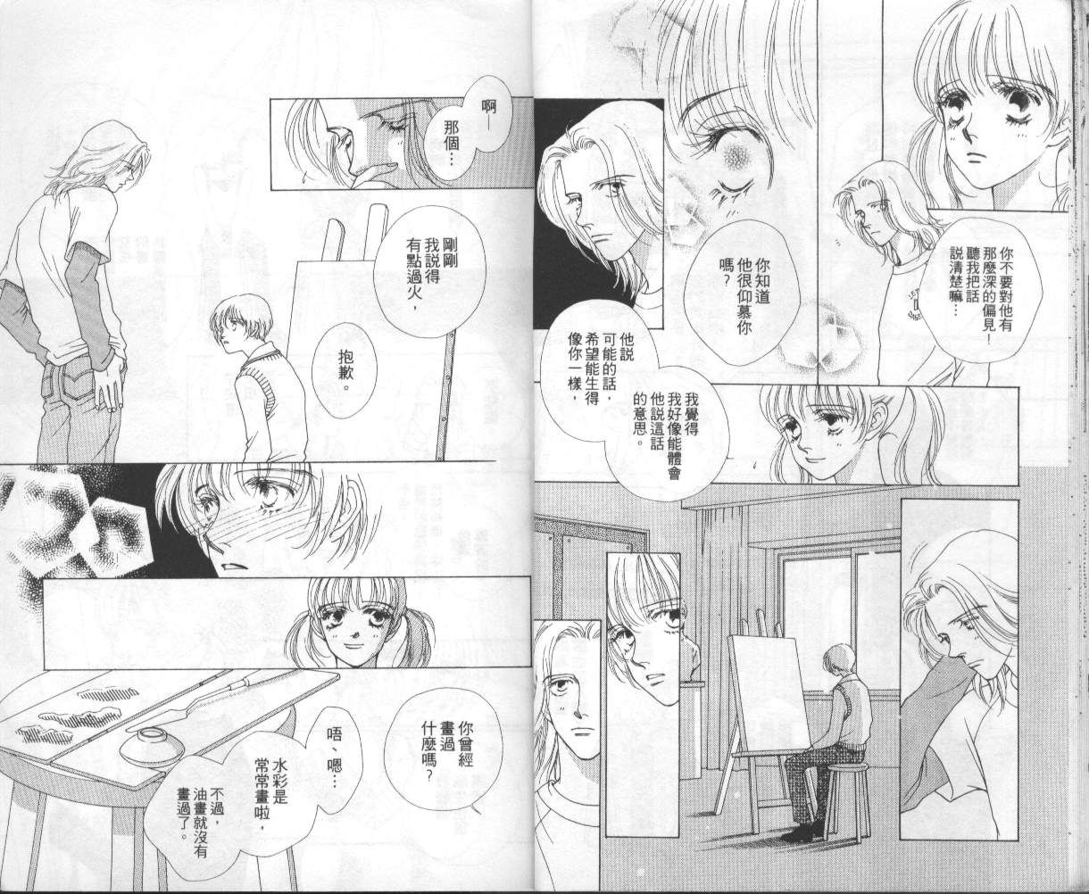 战神MARS韩漫全集-VOL06无删减无遮挡章节图片 