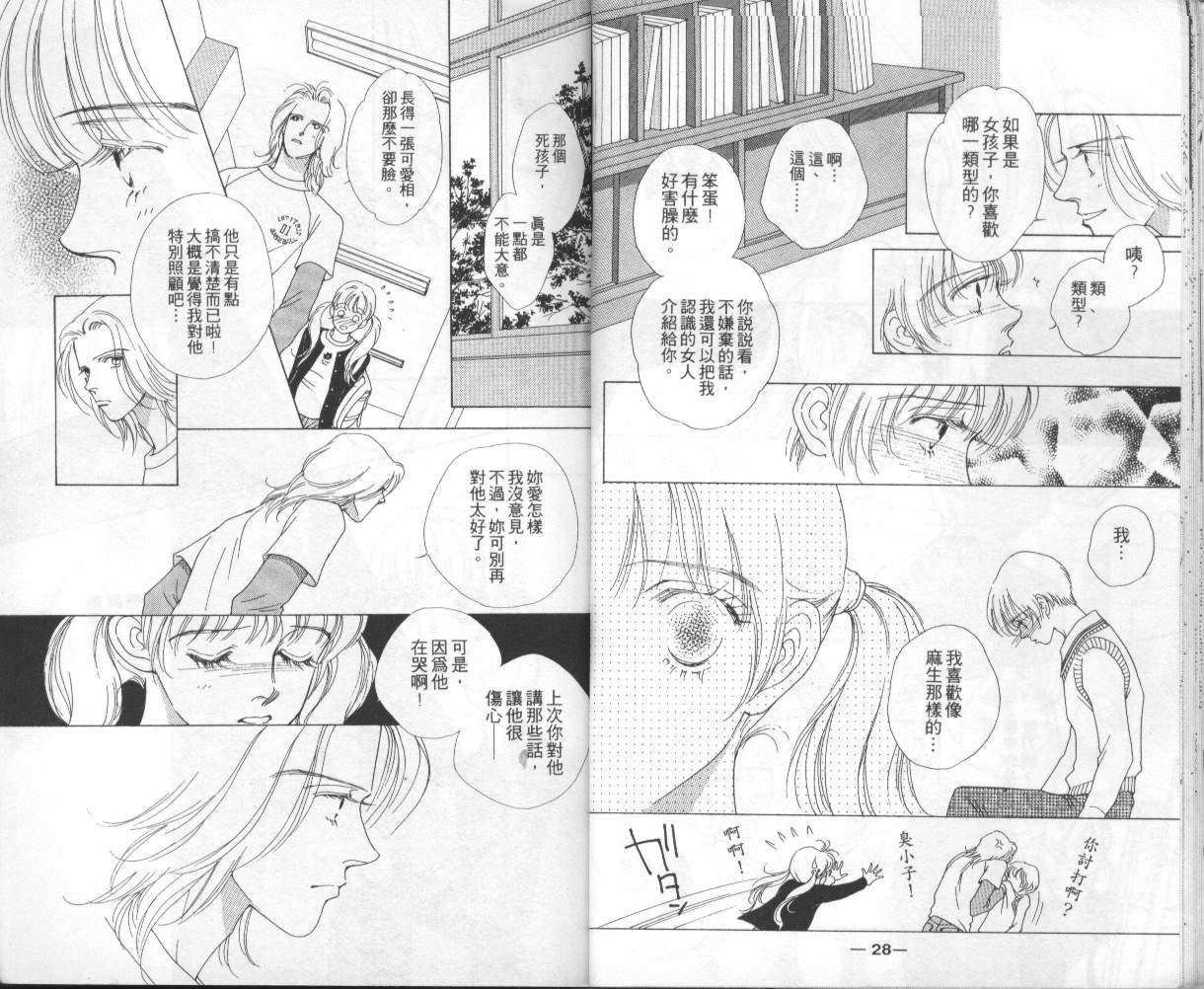 战神MARS韩漫全集-VOL06无删减无遮挡章节图片 