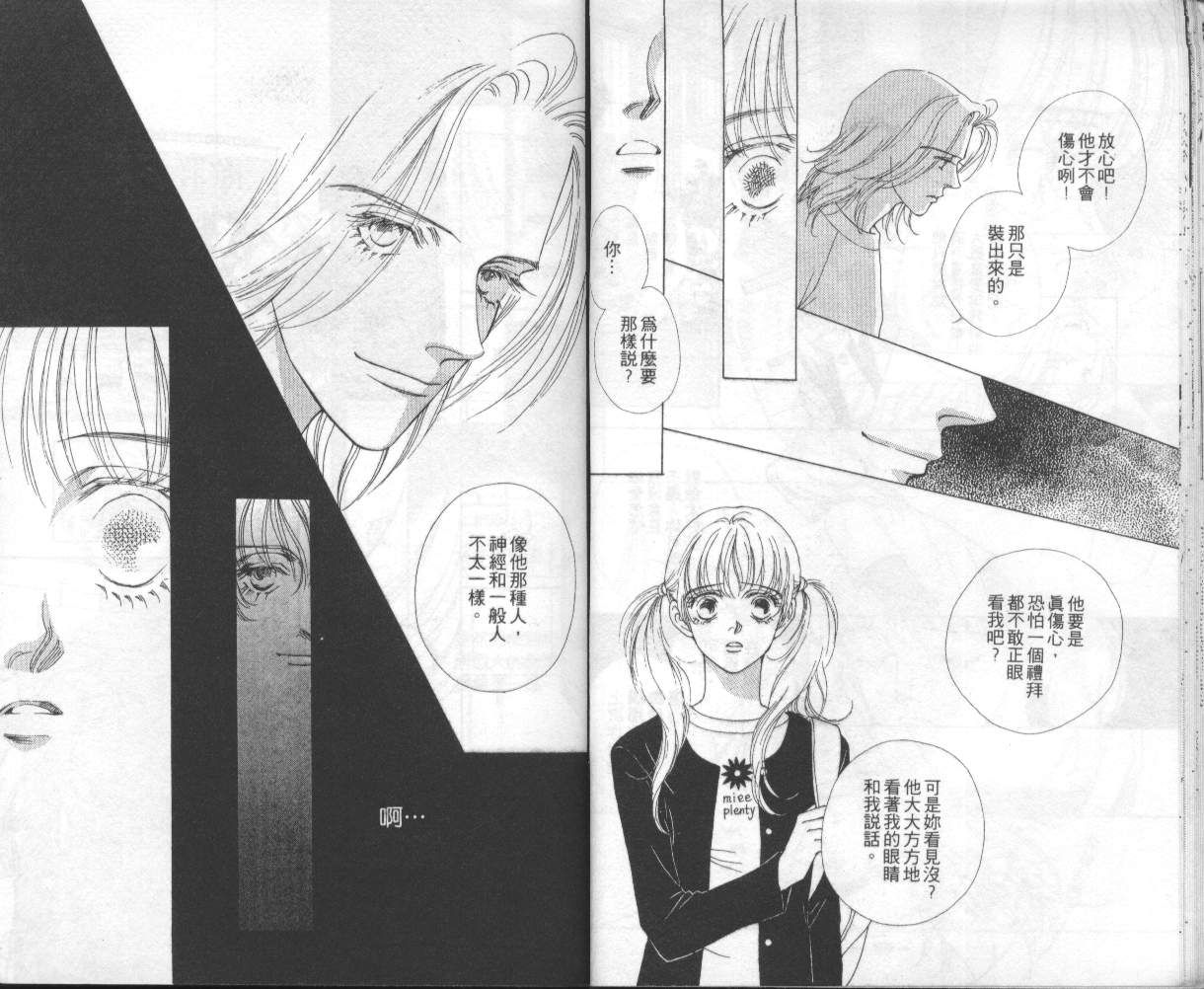 战神MARS韩漫全集-VOL06无删减无遮挡章节图片 