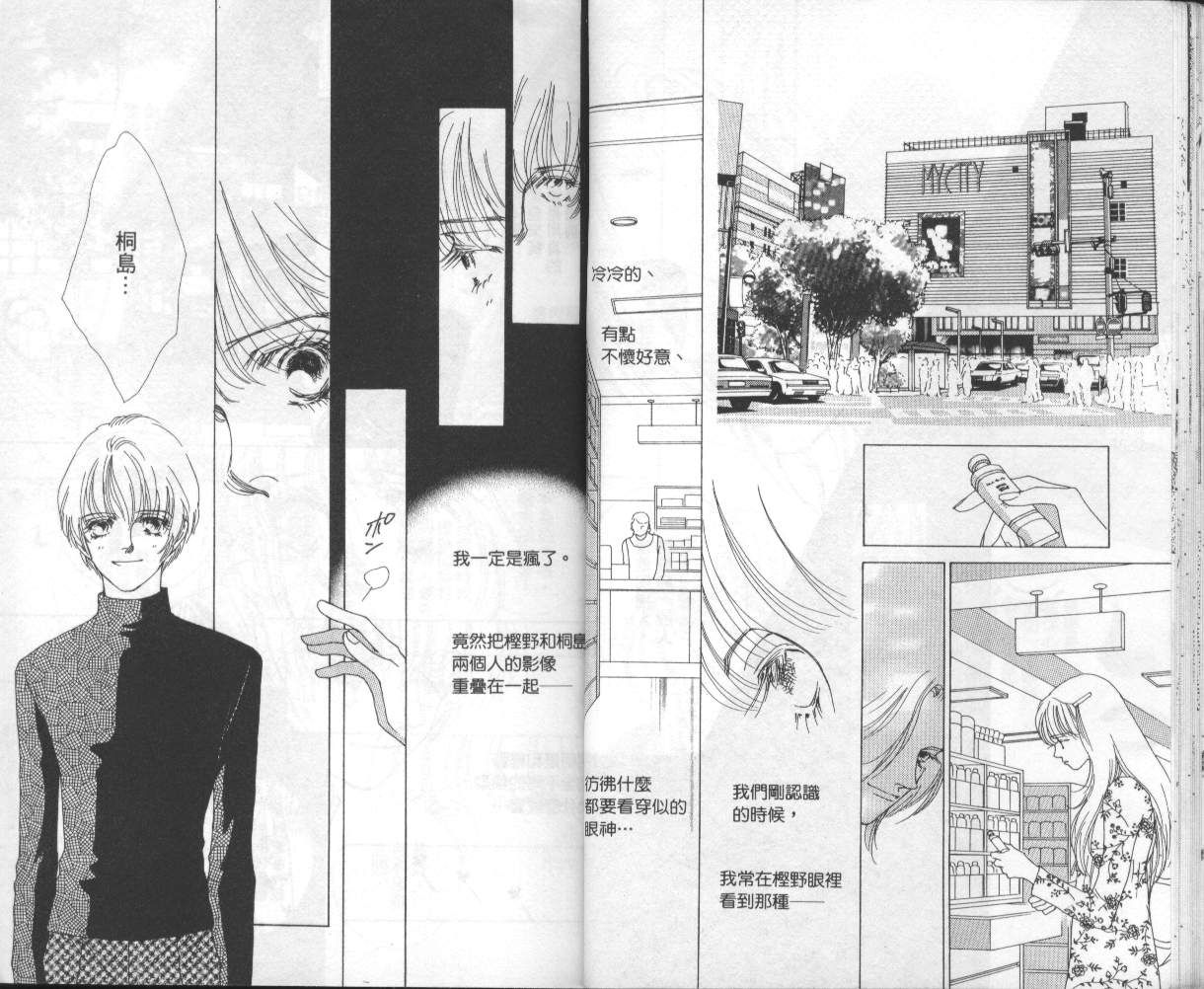 战神MARS韩漫全集-VOL06无删减无遮挡章节图片 