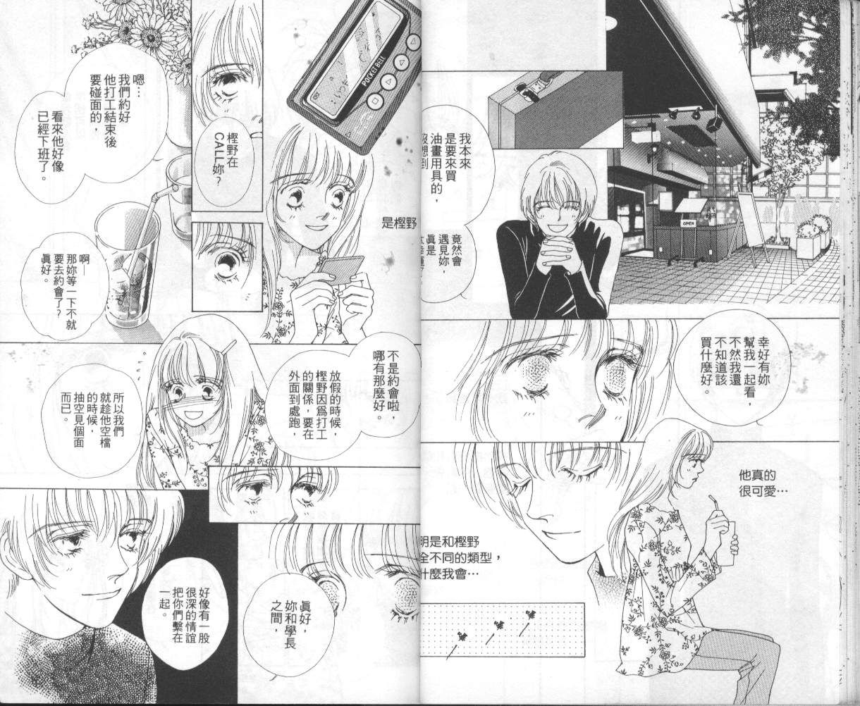 战神MARS韩漫全集-VOL06无删减无遮挡章节图片 