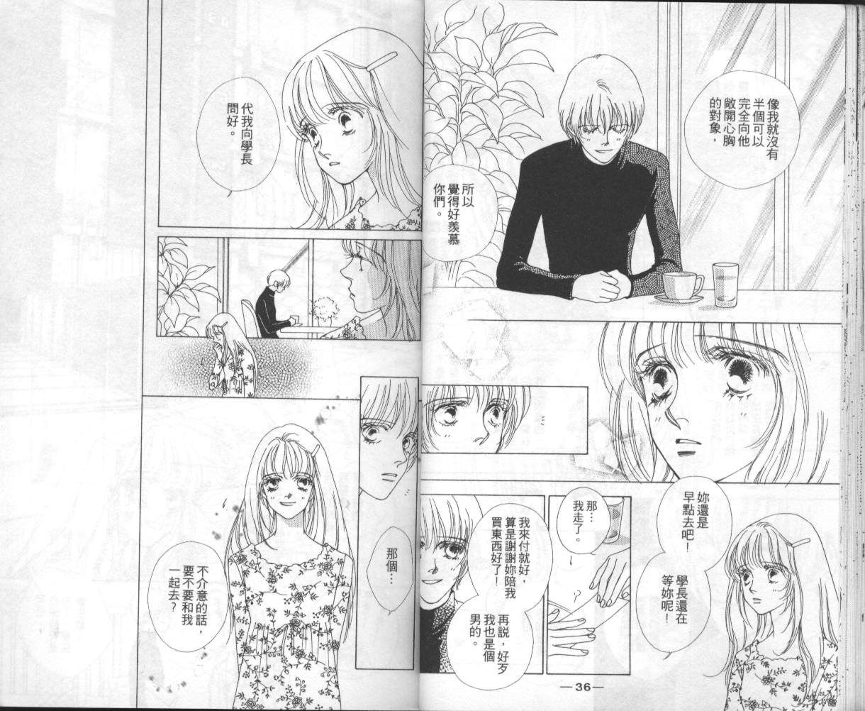 战神MARS韩漫全集-VOL06无删减无遮挡章节图片 