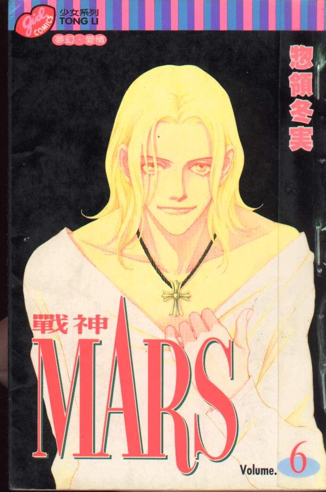 战神MARS韩漫全集-VOL06无删减无遮挡章节图片 