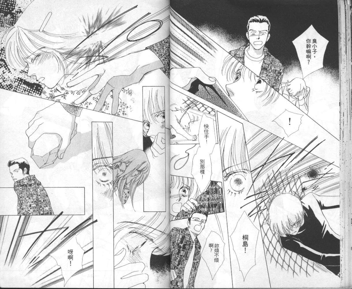 战神MARS韩漫全集-VOL06无删减无遮挡章节图片 