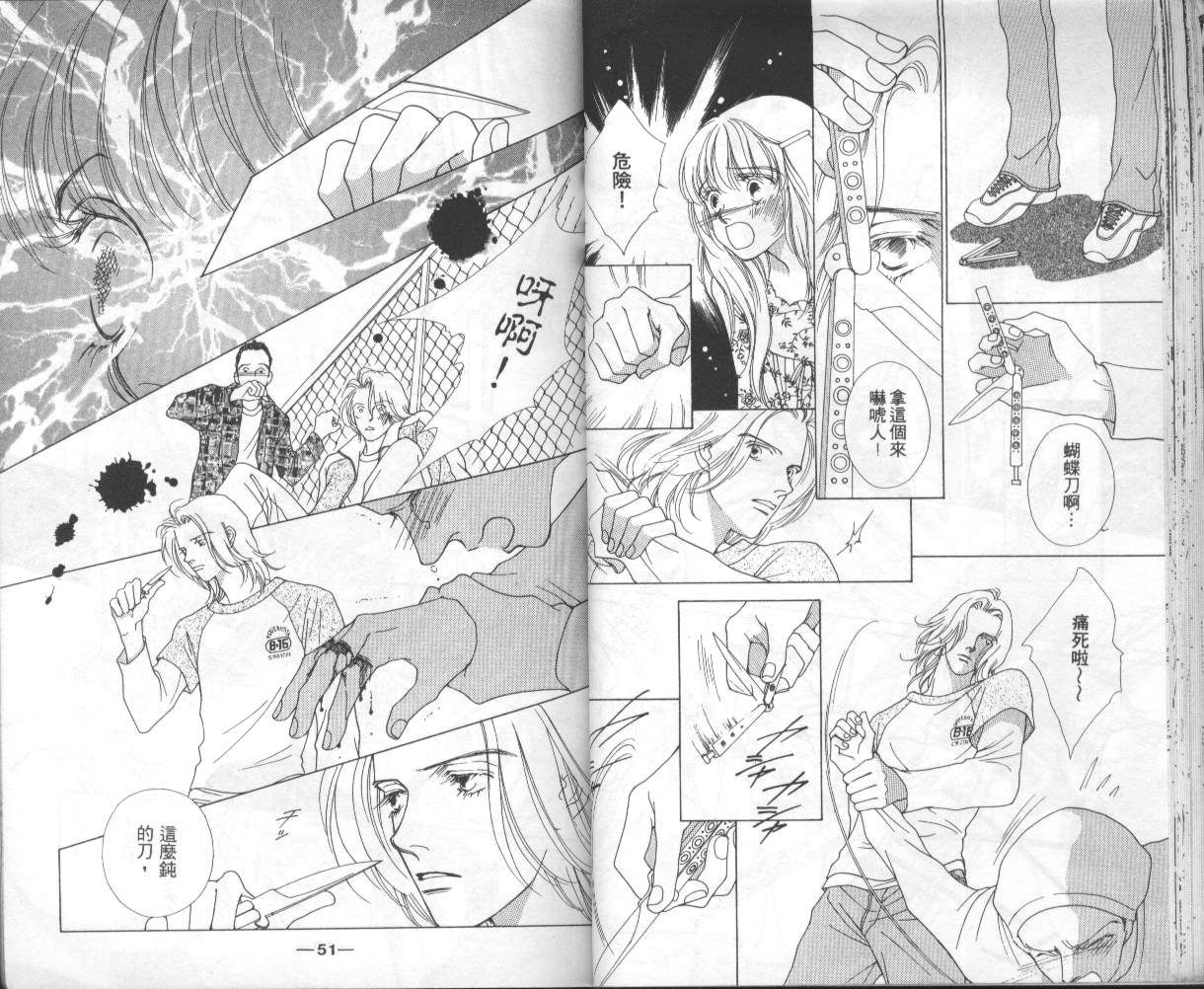 战神MARS韩漫全集-VOL06无删减无遮挡章节图片 