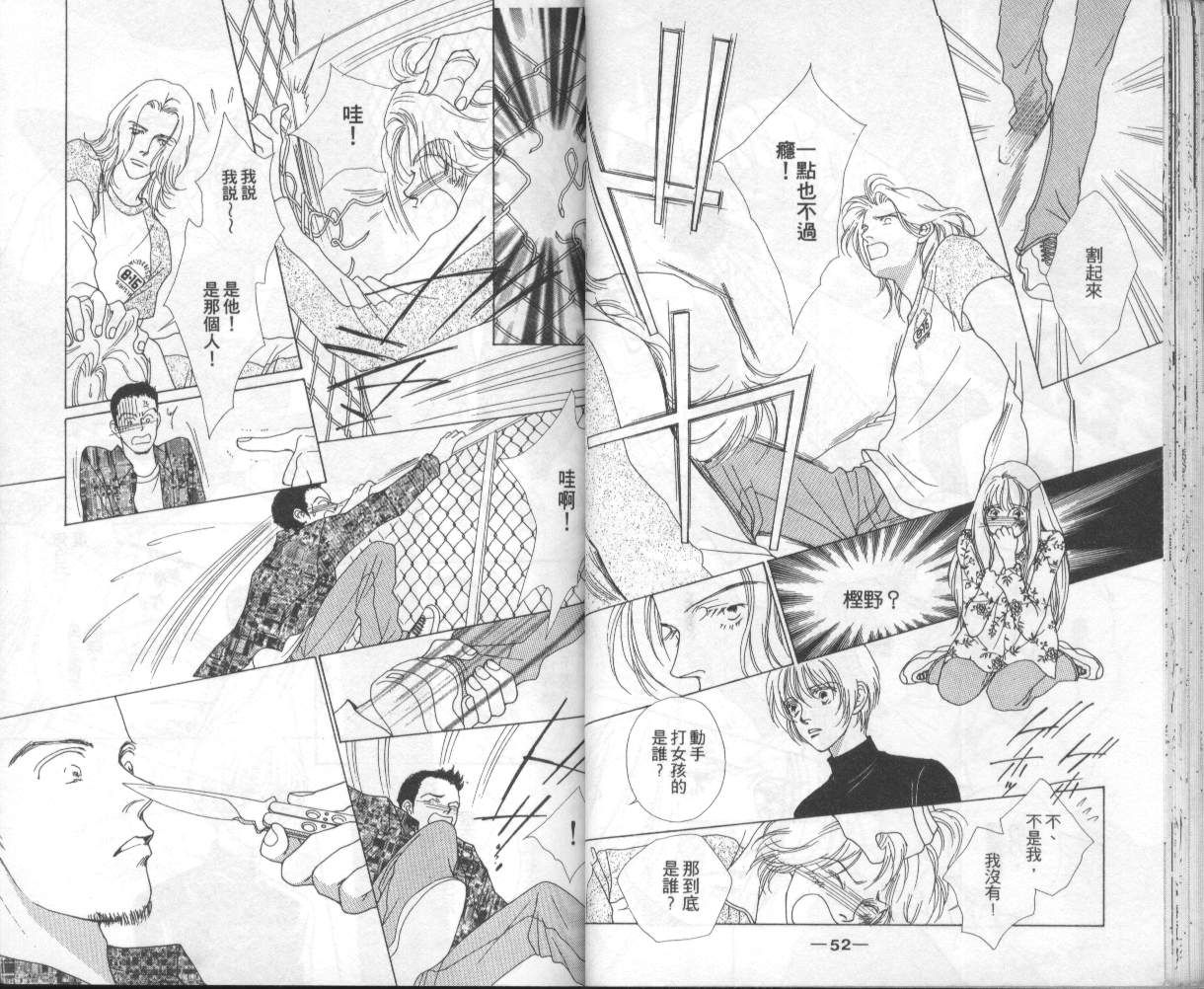 战神MARS韩漫全集-VOL06无删减无遮挡章节图片 