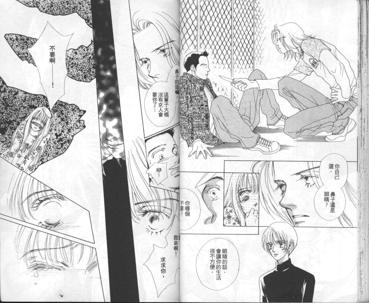 战神MARS韩漫全集-VOL06无删减无遮挡章节图片 