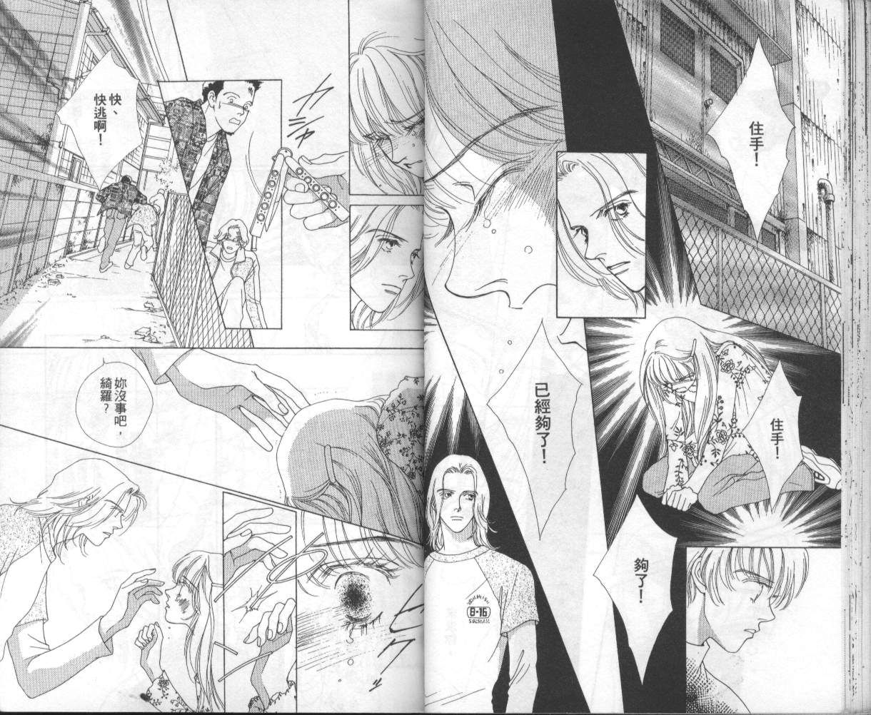 战神MARS韩漫全集-VOL06无删减无遮挡章节图片 