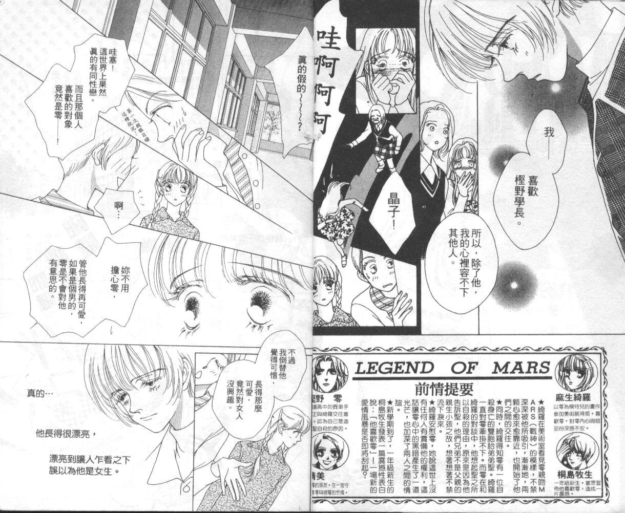 战神MARS韩漫全集-VOL06无删减无遮挡章节图片 