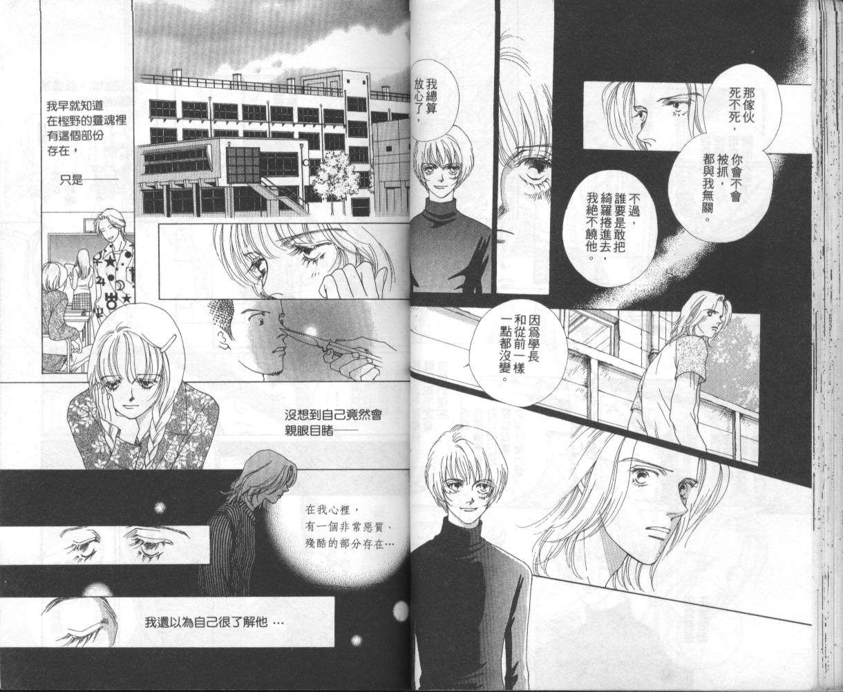 战神MARS韩漫全集-VOL06无删减无遮挡章节图片 