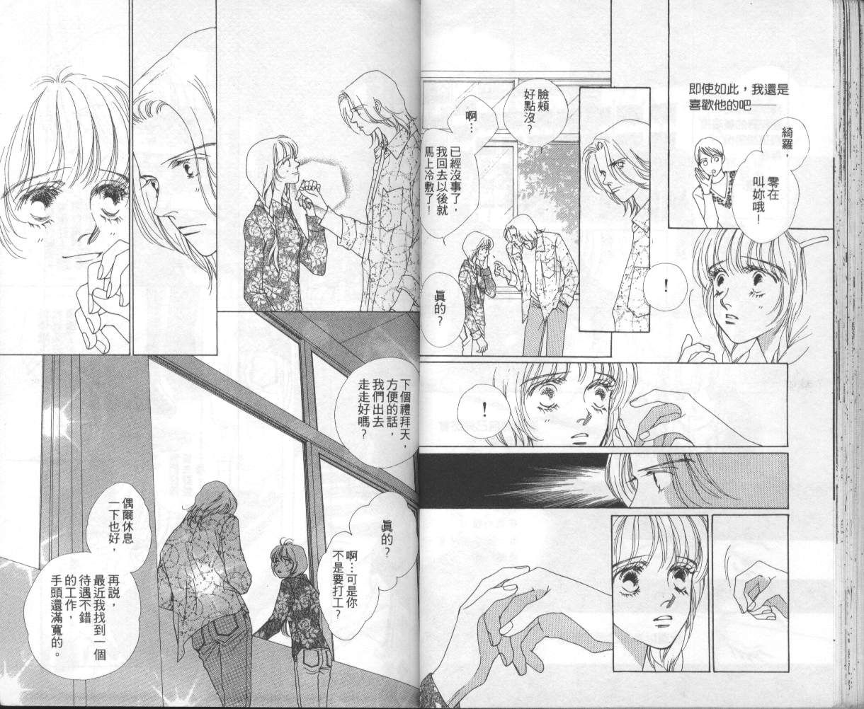 战神MARS韩漫全集-VOL06无删减无遮挡章节图片 