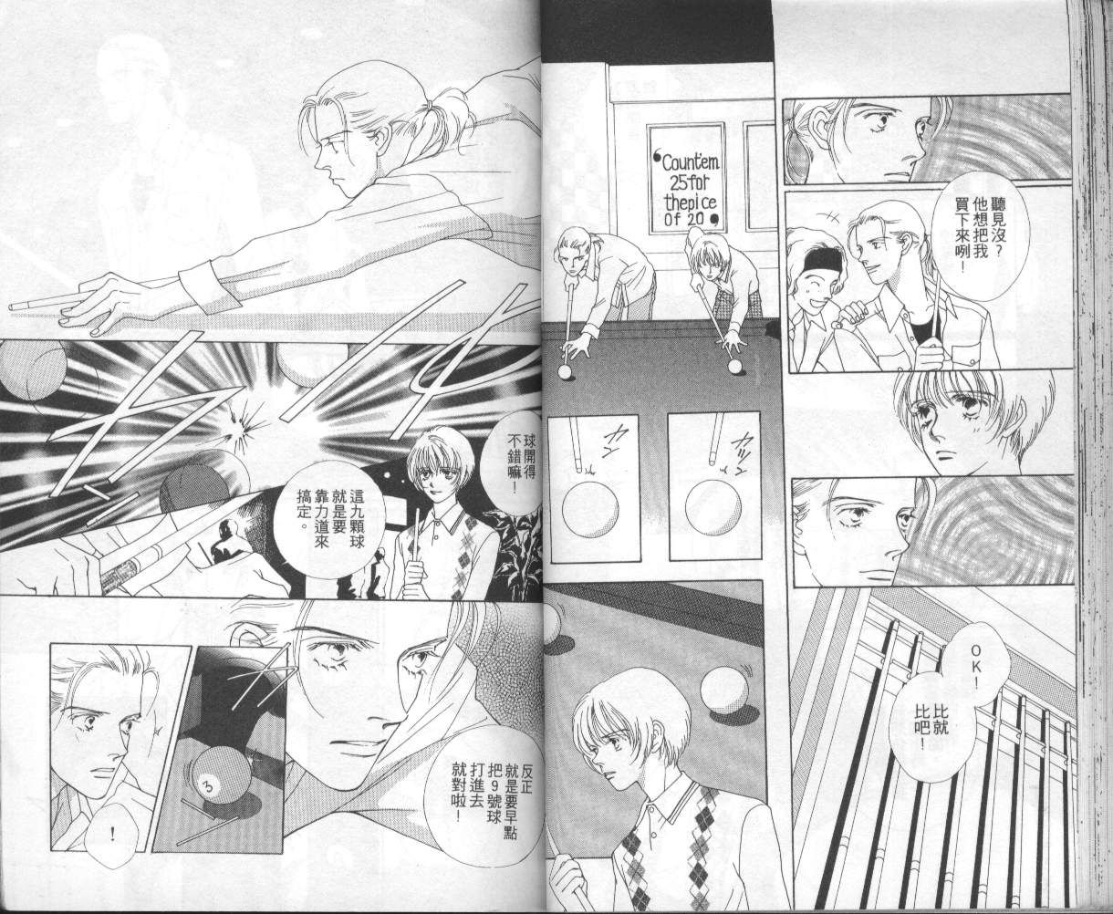 战神MARS韩漫全集-VOL06无删减无遮挡章节图片 