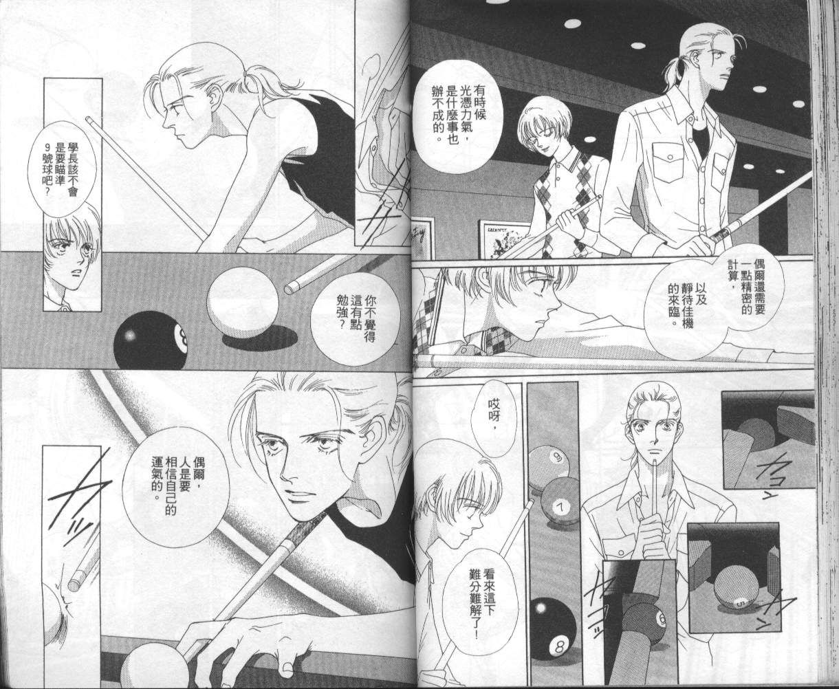 战神MARS韩漫全集-VOL06无删减无遮挡章节图片 