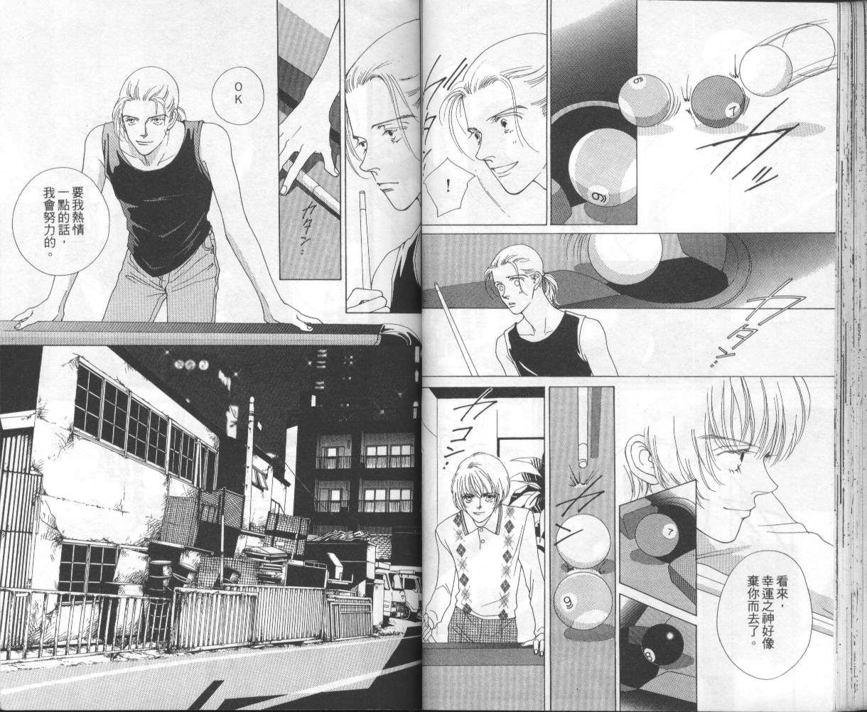 战神MARS韩漫全集-VOL06无删减无遮挡章节图片 