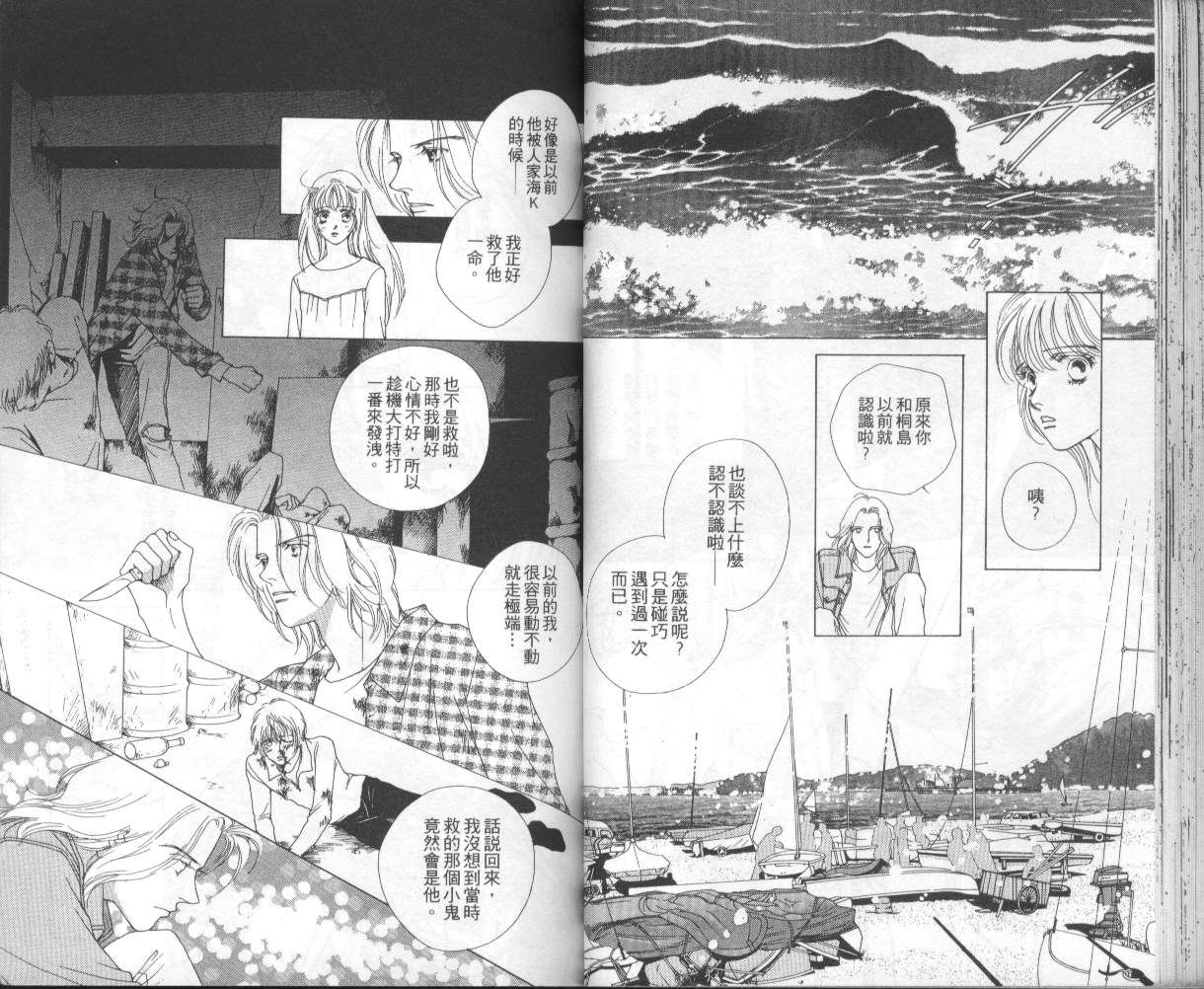 战神MARS韩漫全集-VOL06无删减无遮挡章节图片 