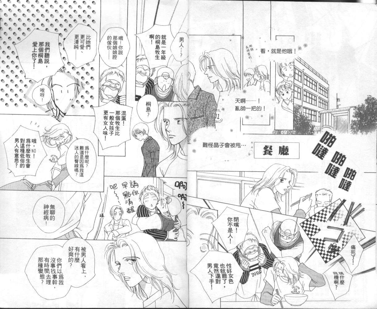 战神MARS韩漫全集-VOL06无删减无遮挡章节图片 