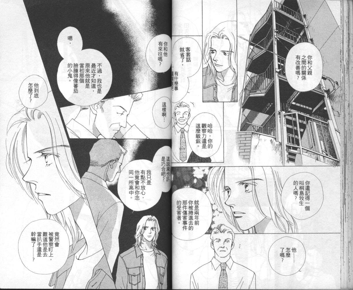 战神MARS韩漫全集-VOL06无删减无遮挡章节图片 