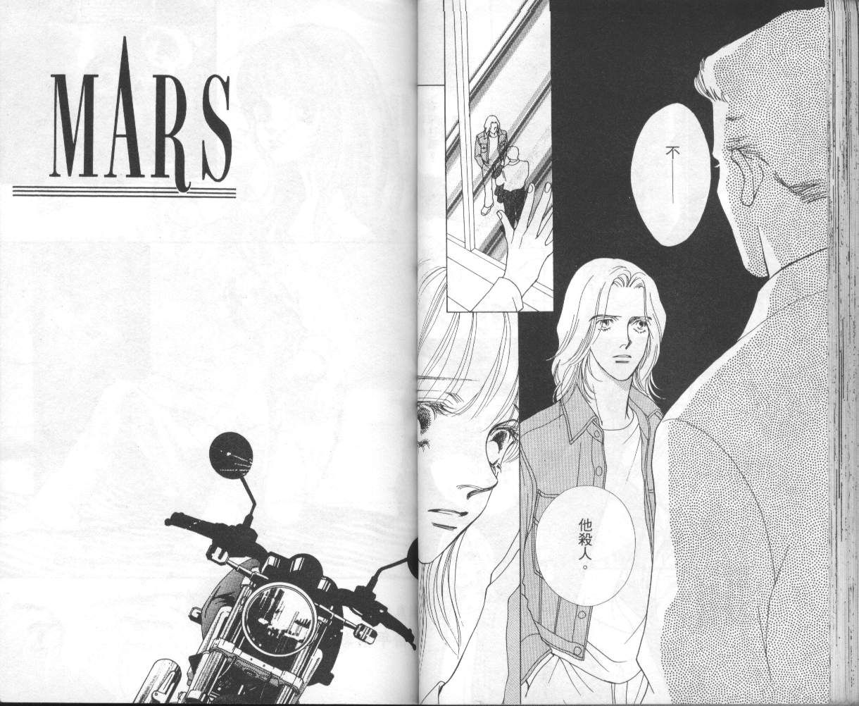战神MARS韩漫全集-VOL06无删减无遮挡章节图片 
