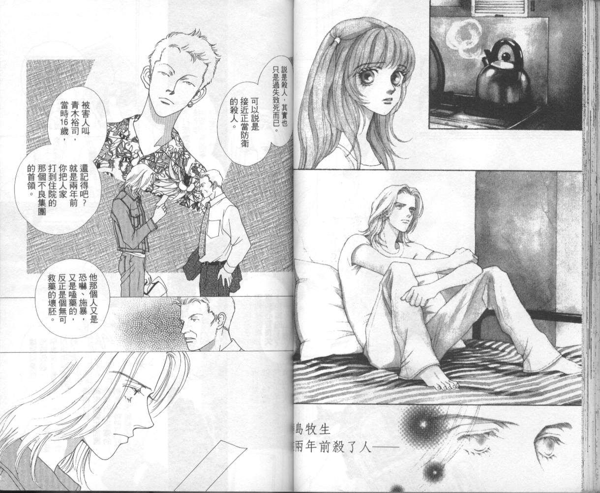 战神MARS韩漫全集-VOL06无删减无遮挡章节图片 