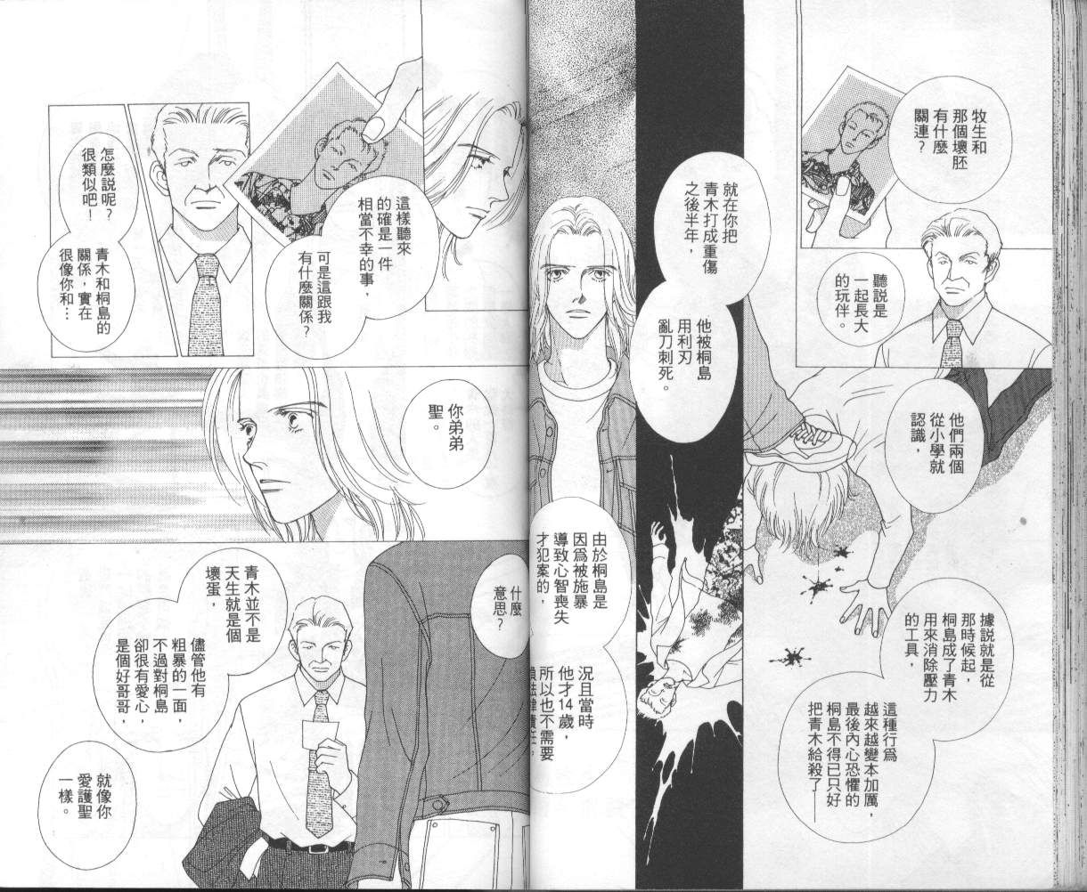战神MARS韩漫全集-VOL06无删减无遮挡章节图片 