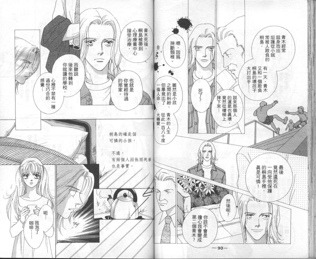 战神MARS韩漫全集-VOL06无删减无遮挡章节图片 