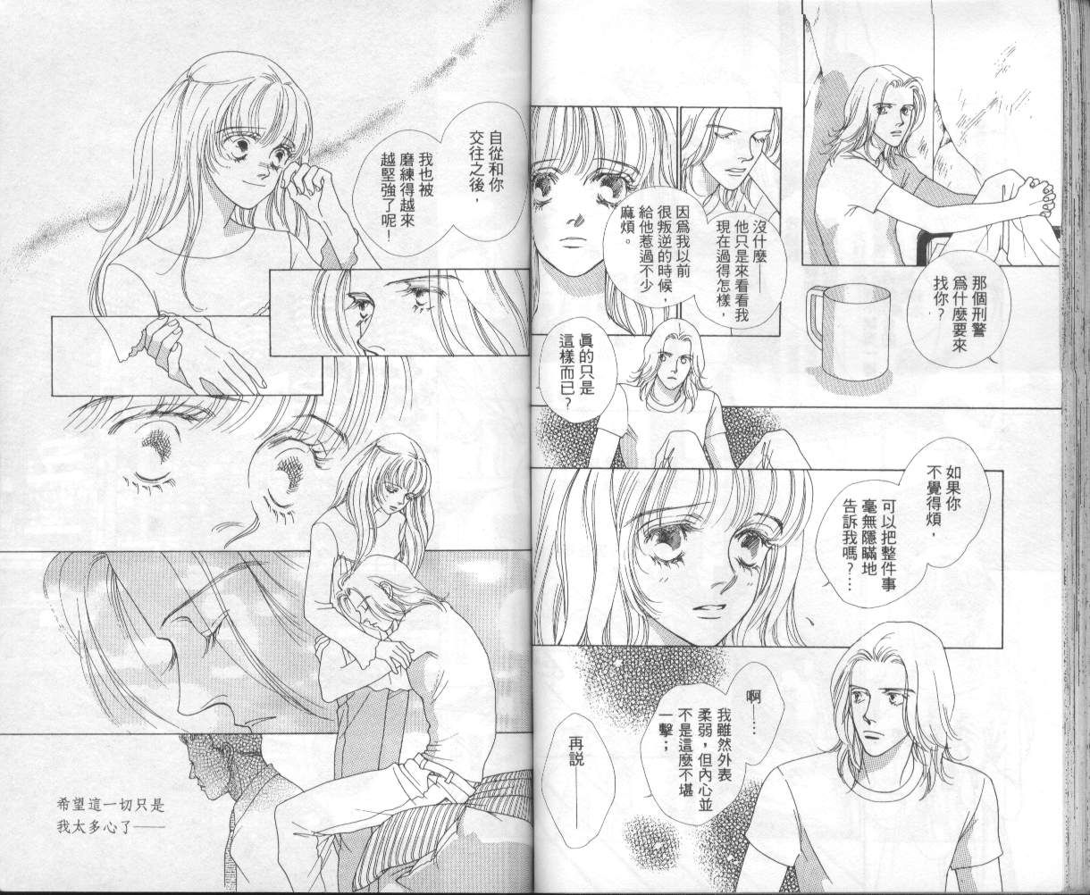 战神MARS韩漫全集-VOL06无删减无遮挡章节图片 