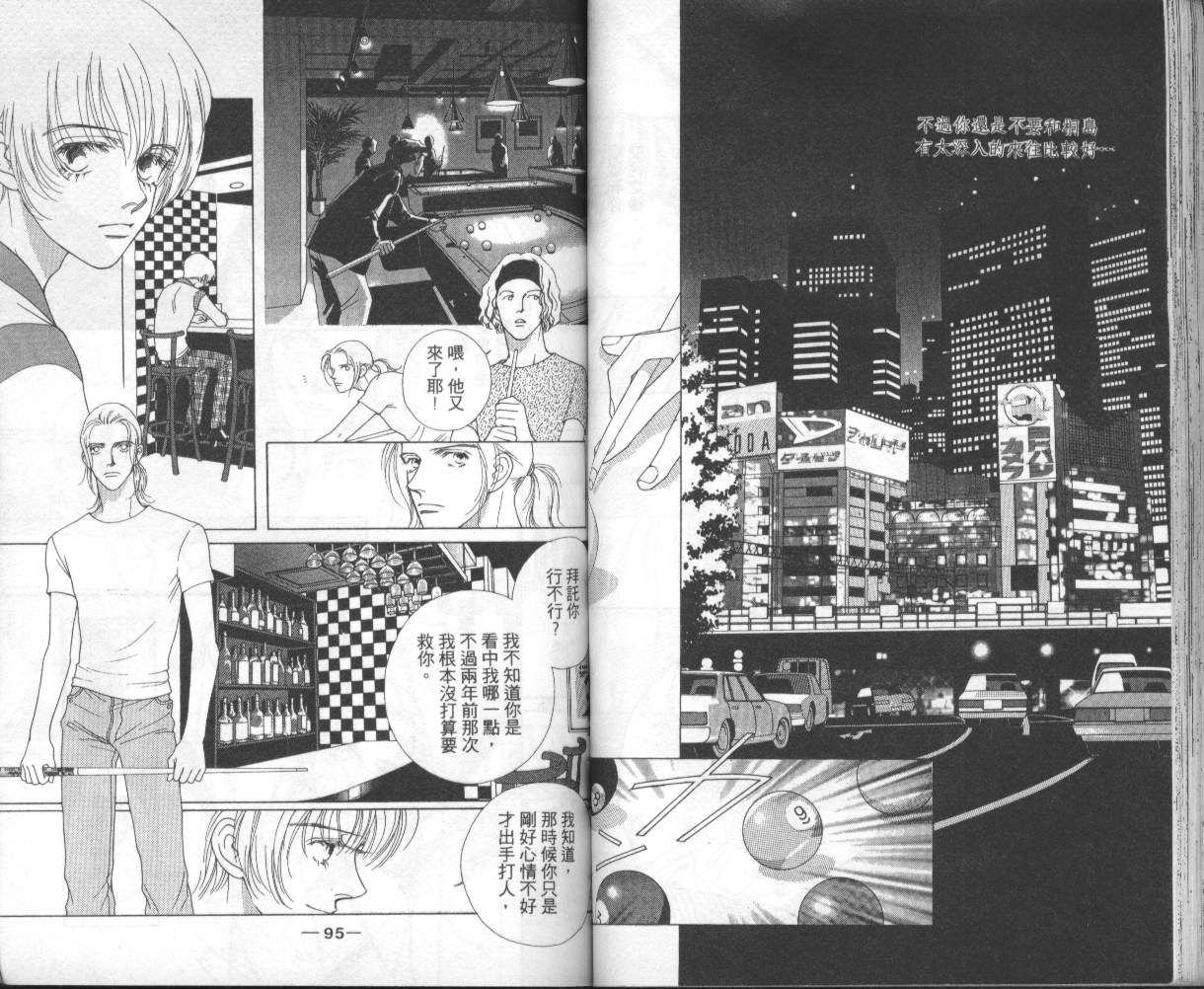 战神MARS韩漫全集-VOL06无删减无遮挡章节图片 