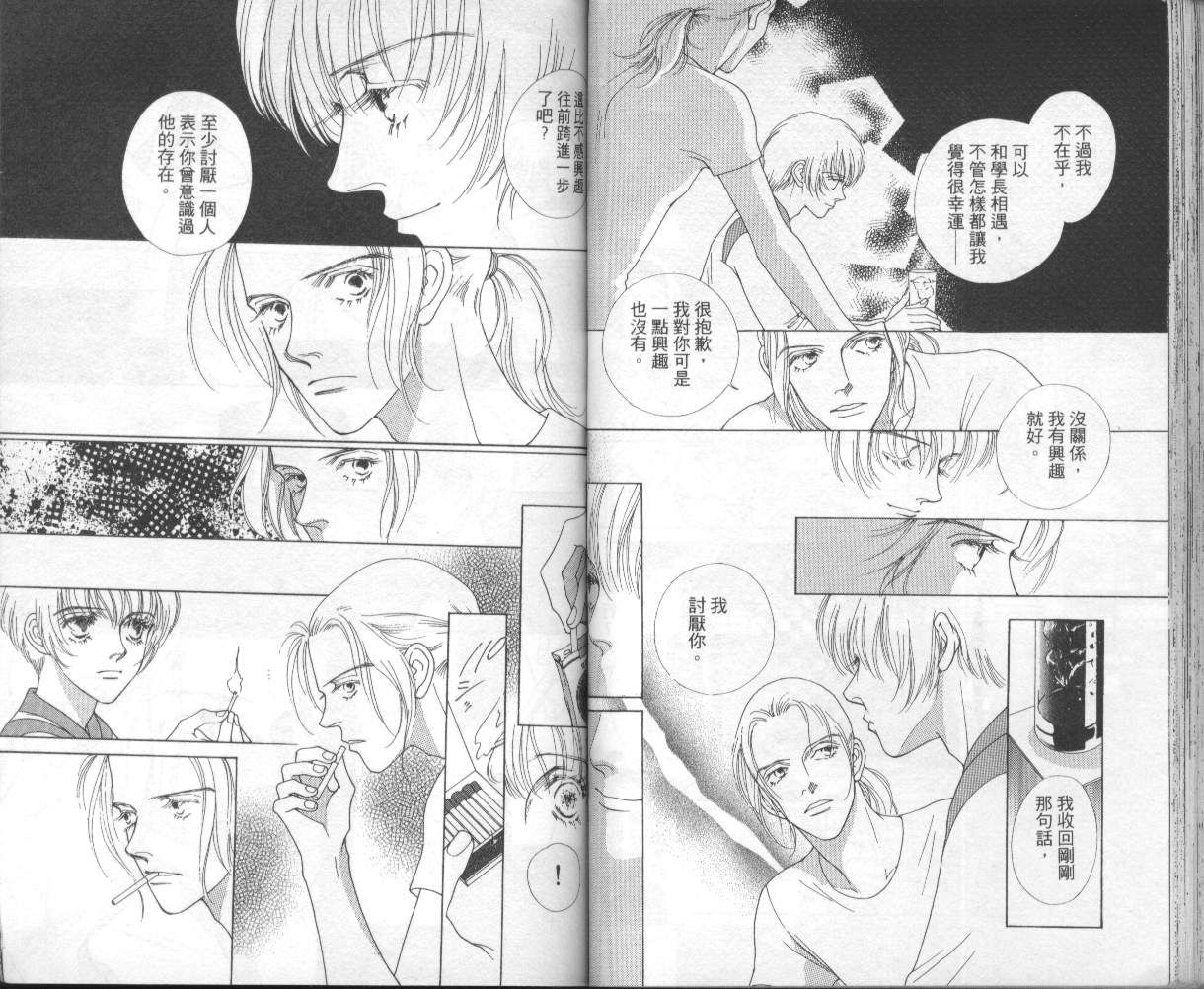 战神MARS韩漫全集-VOL06无删减无遮挡章节图片 