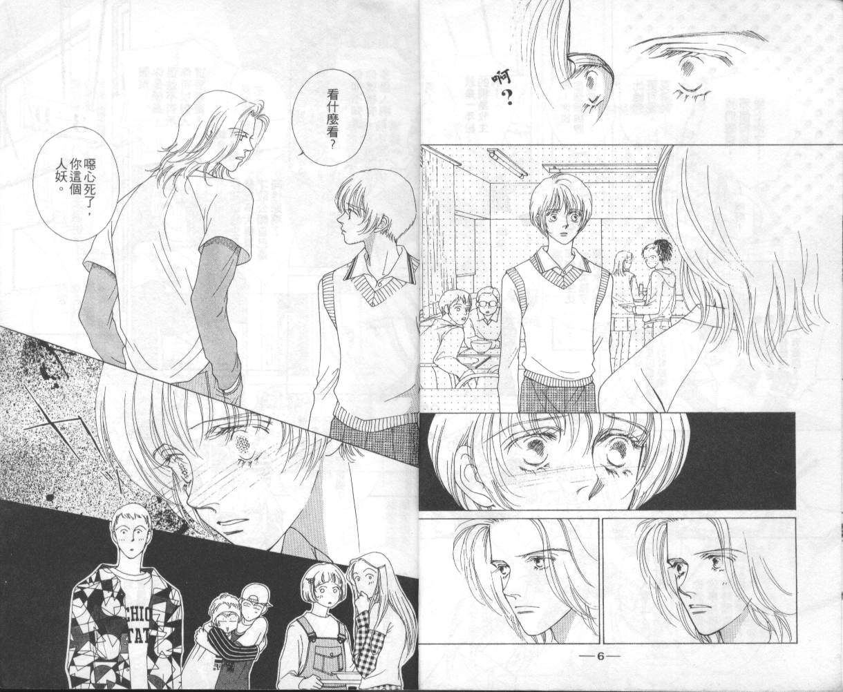战神MARS韩漫全集-VOL06无删减无遮挡章节图片 