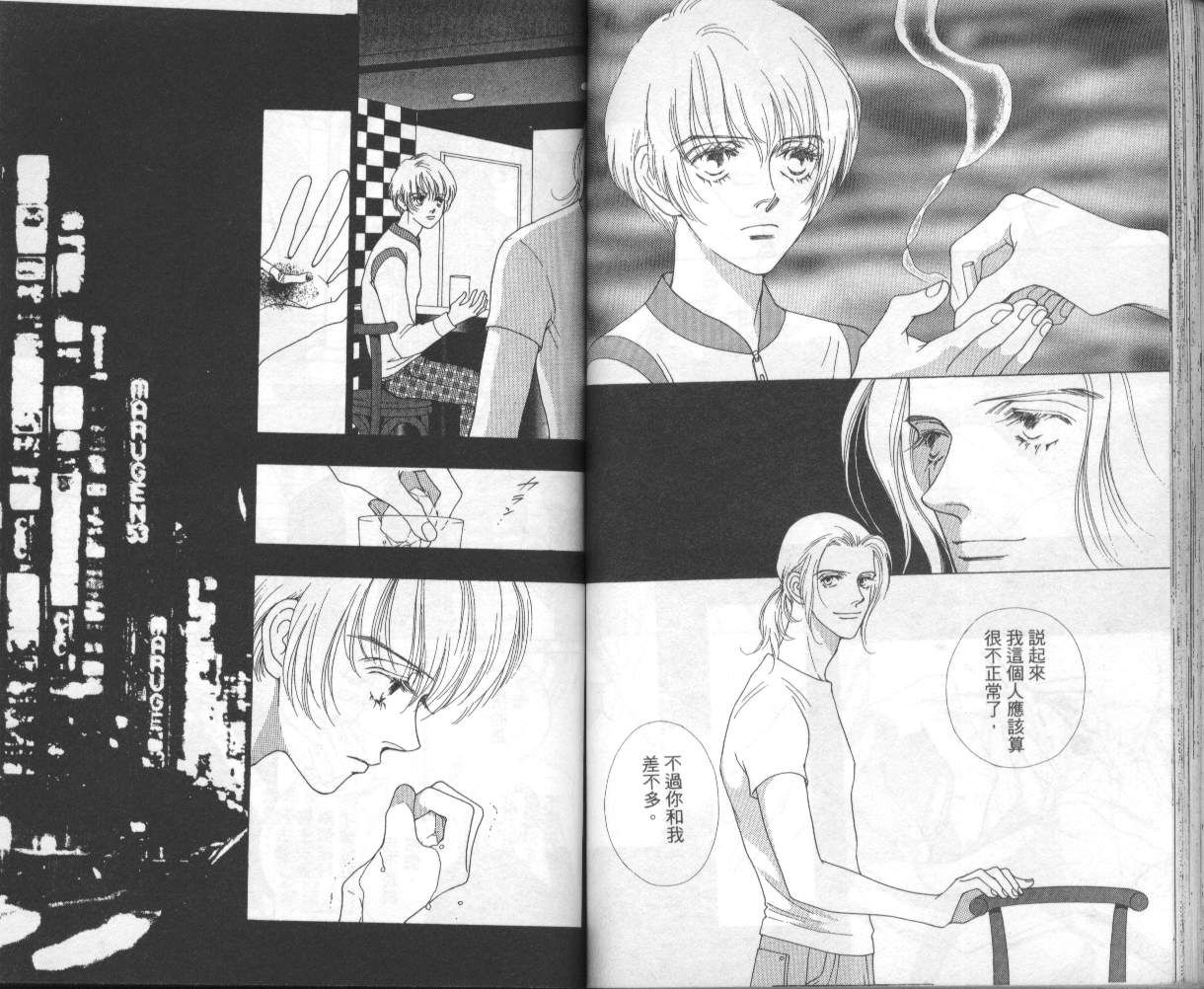 战神MARS韩漫全集-VOL06无删减无遮挡章节图片 