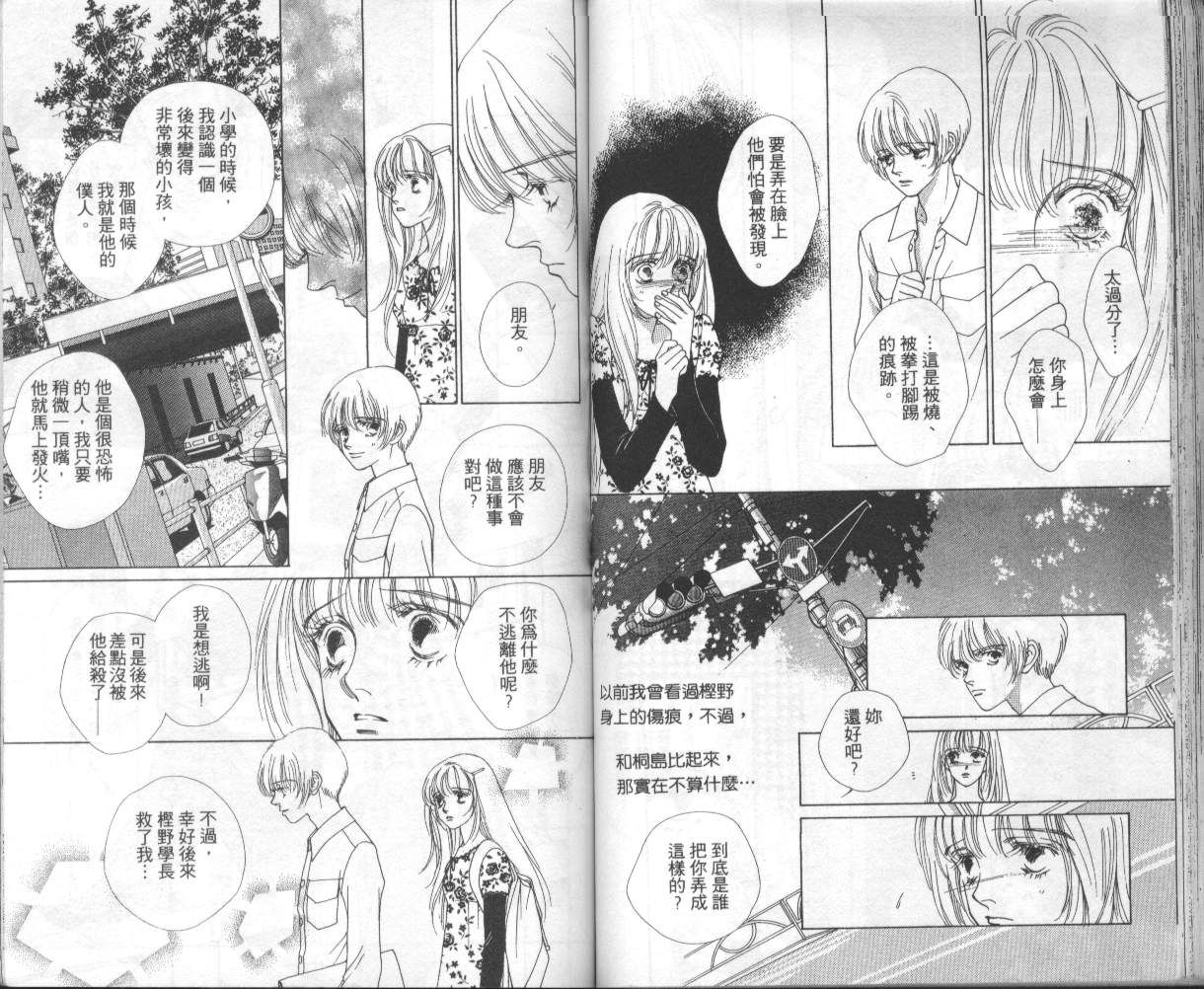 战神MARS韩漫全集-VOL06无删减无遮挡章节图片 