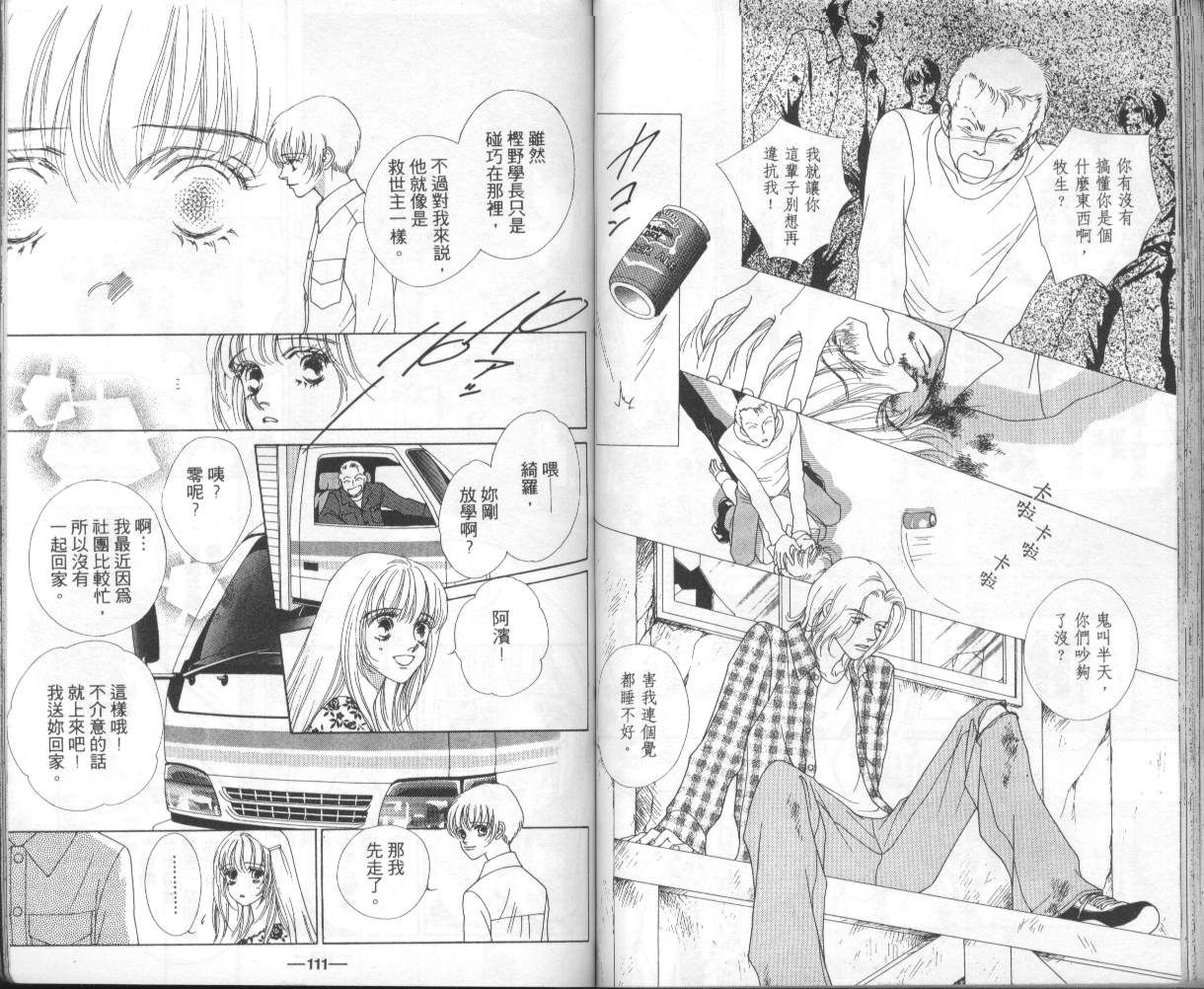 战神MARS韩漫全集-VOL06无删减无遮挡章节图片 