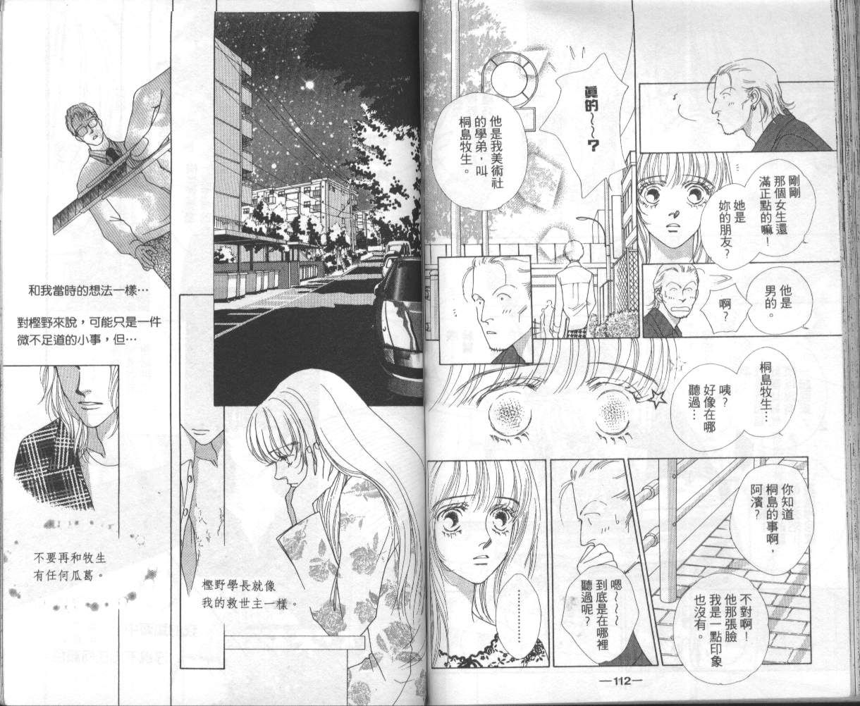 战神MARS韩漫全集-VOL06无删减无遮挡章节图片 