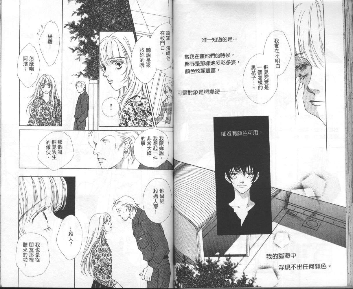 战神MARS韩漫全集-VOL06无删减无遮挡章节图片 