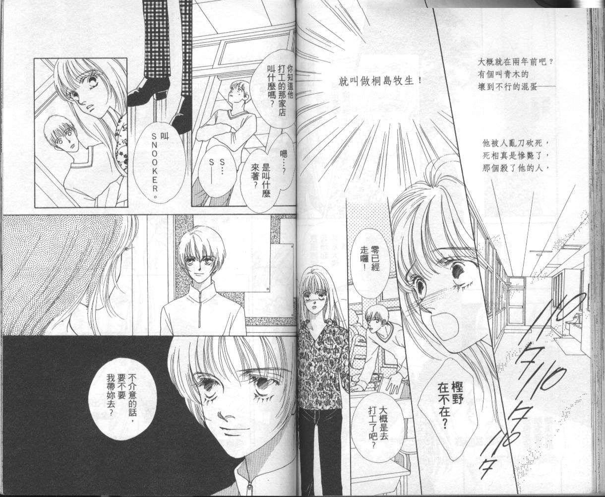 战神MARS韩漫全集-VOL06无删减无遮挡章节图片 