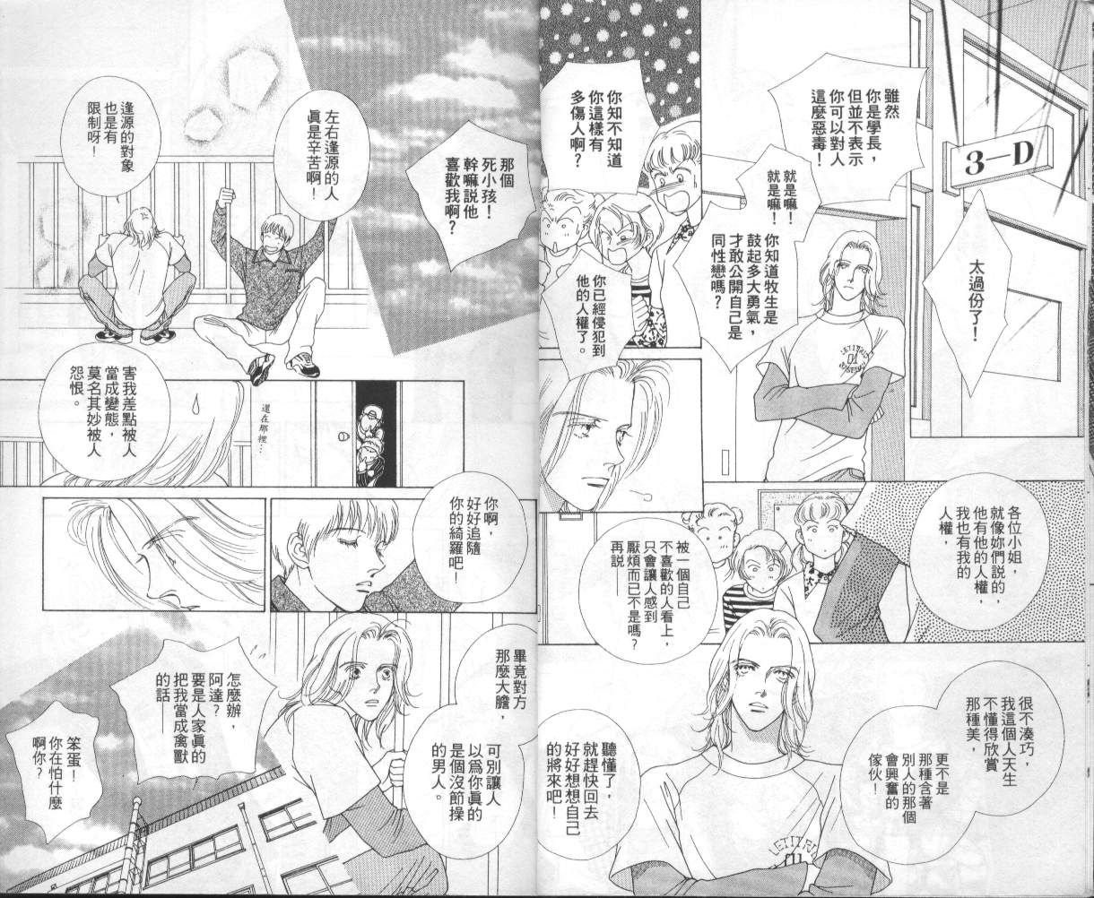 战神MARS韩漫全集-VOL06无删减无遮挡章节图片 