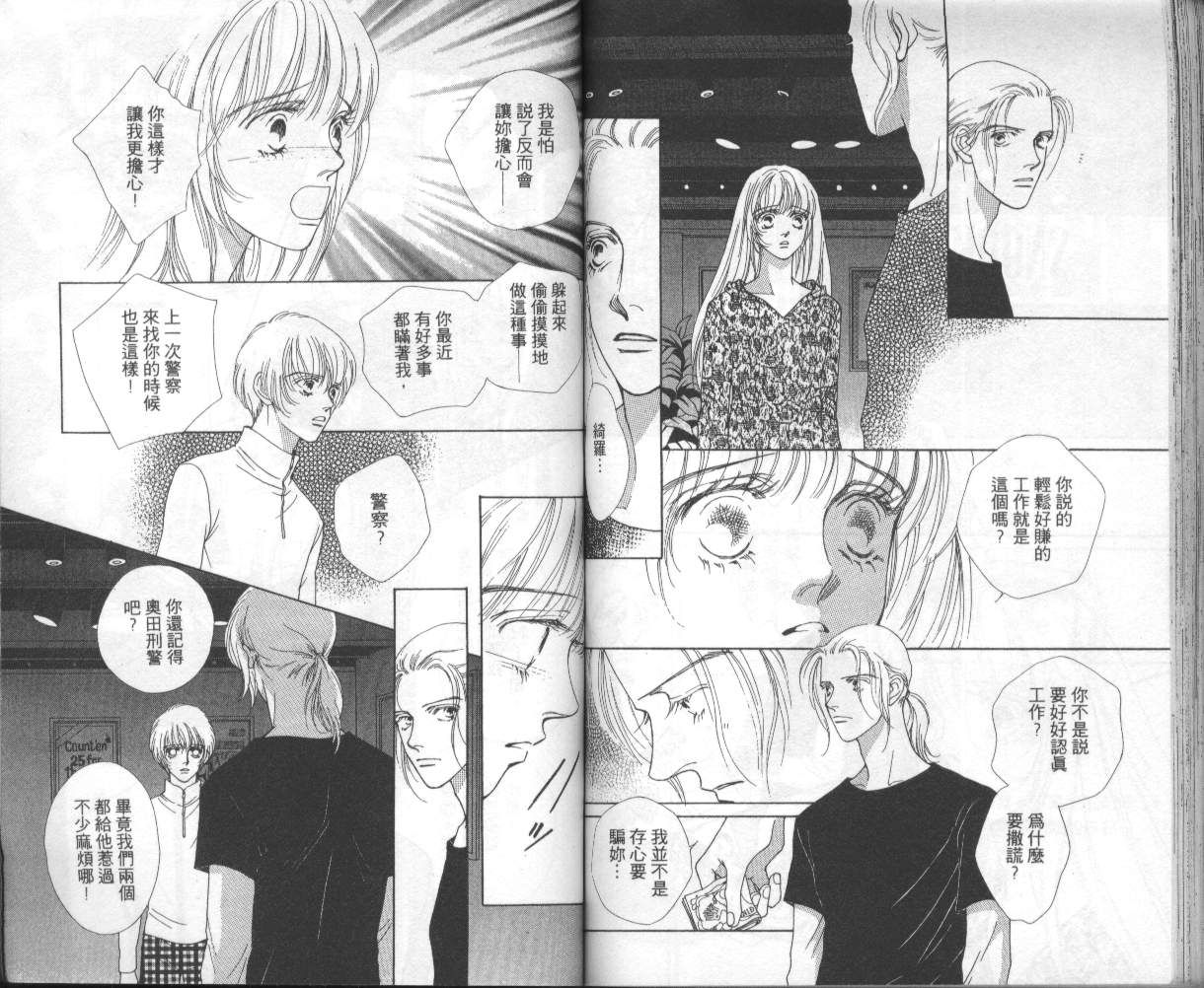 战神MARS韩漫全集-VOL06无删减无遮挡章节图片 