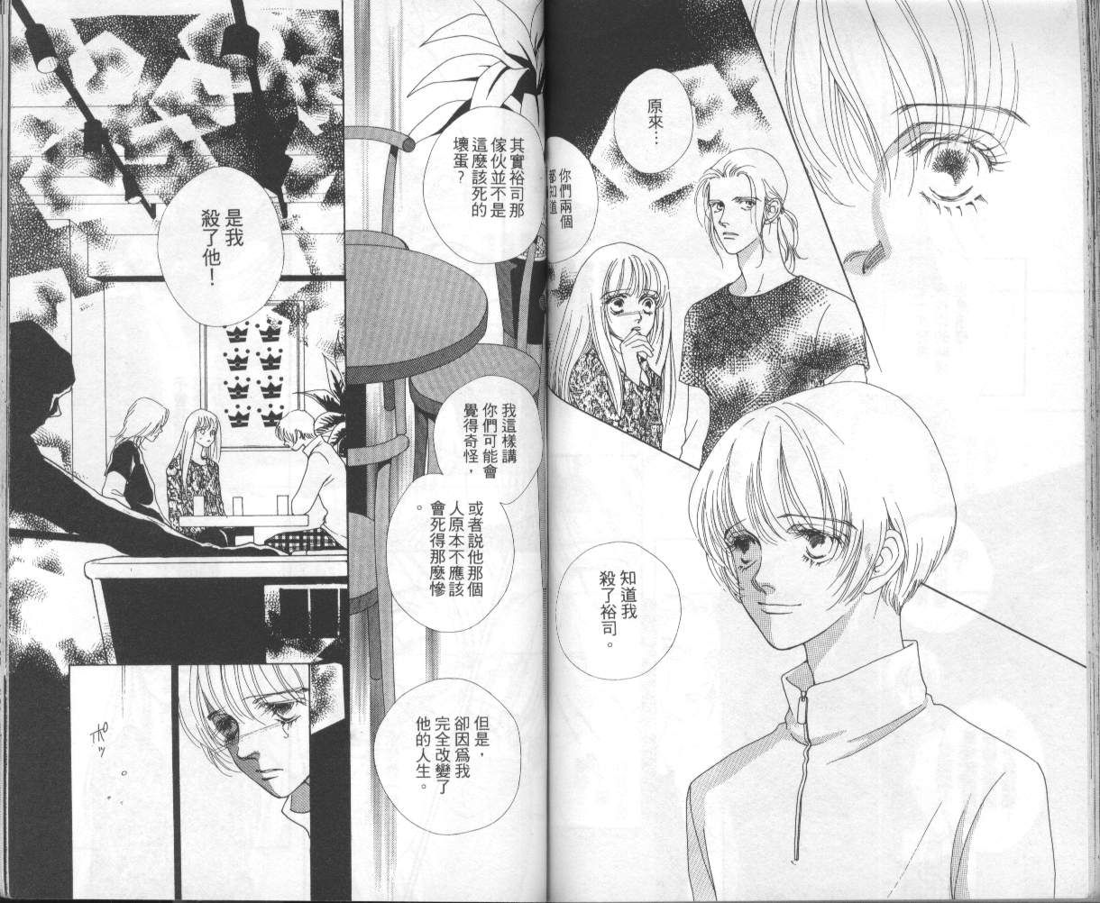 战神MARS韩漫全集-VOL06无删减无遮挡章节图片 
