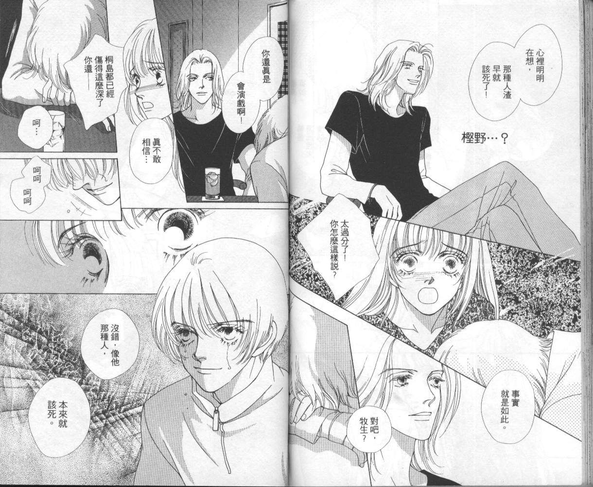 战神MARS韩漫全集-VOL06无删减无遮挡章节图片 
