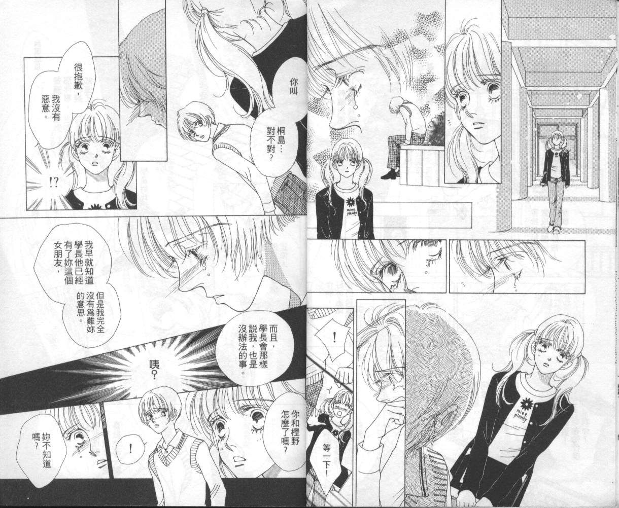 战神MARS韩漫全集-VOL06无删减无遮挡章节图片 
