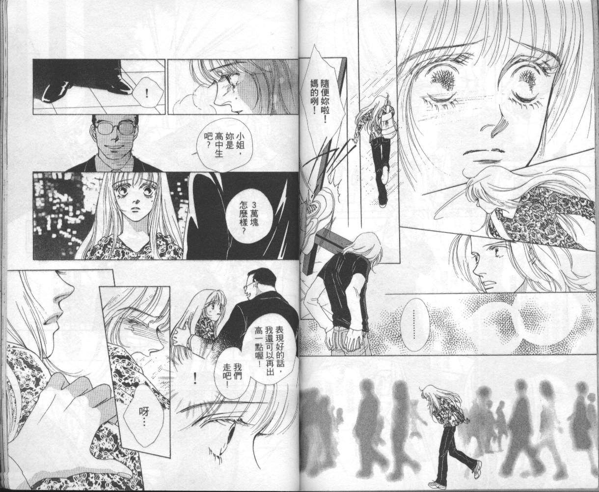战神MARS韩漫全集-VOL06无删减无遮挡章节图片 